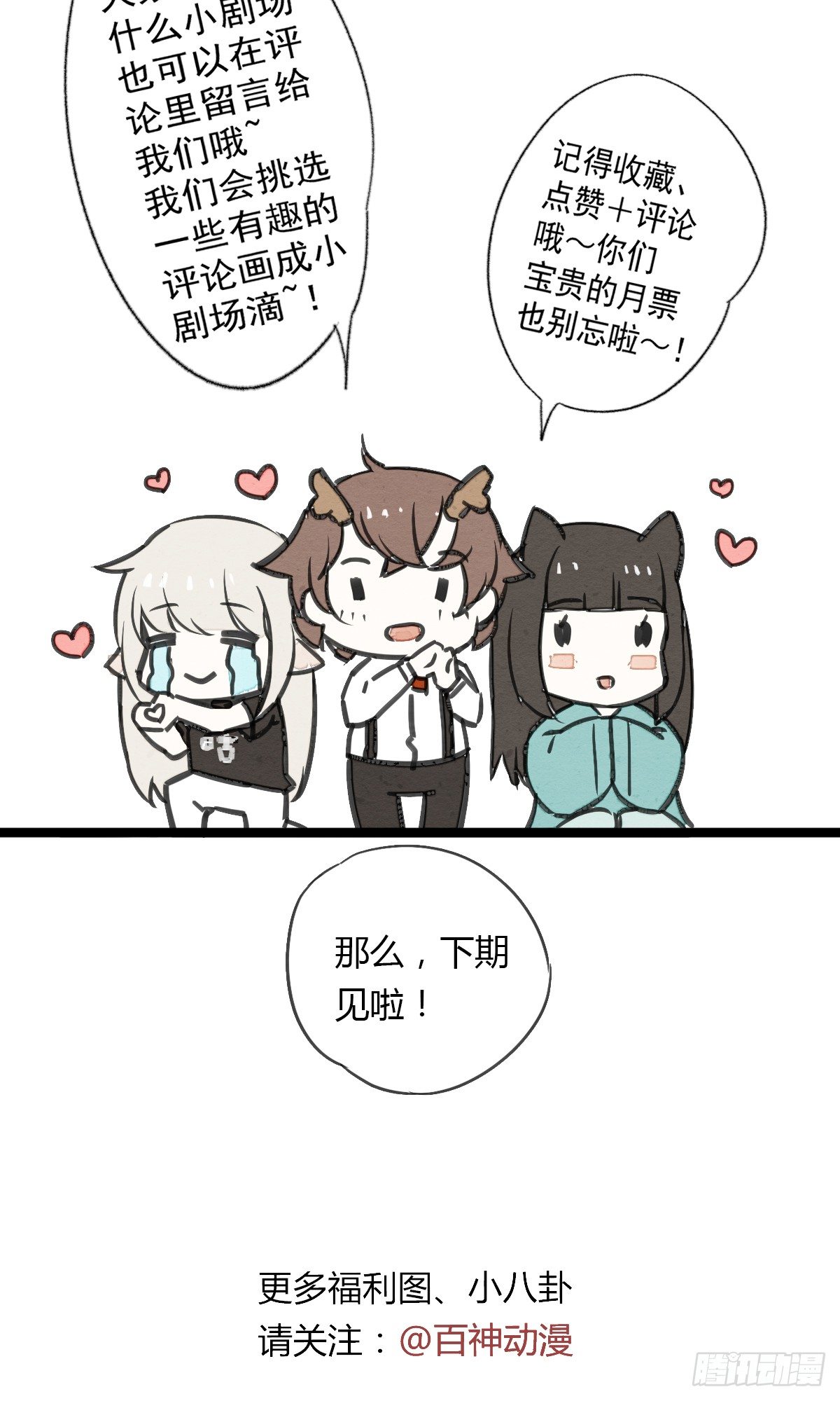 扒了他们的衣服！42