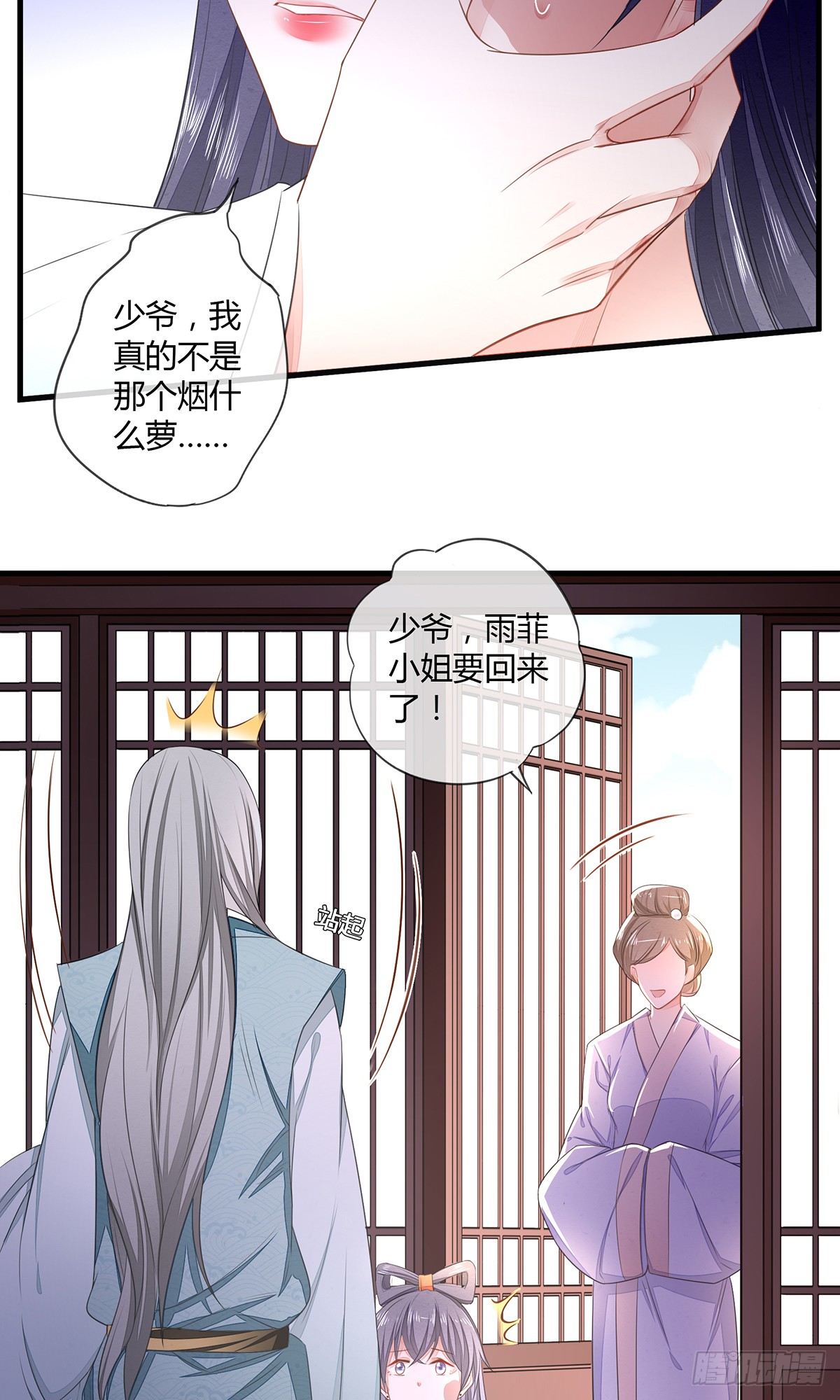 色诱之术13