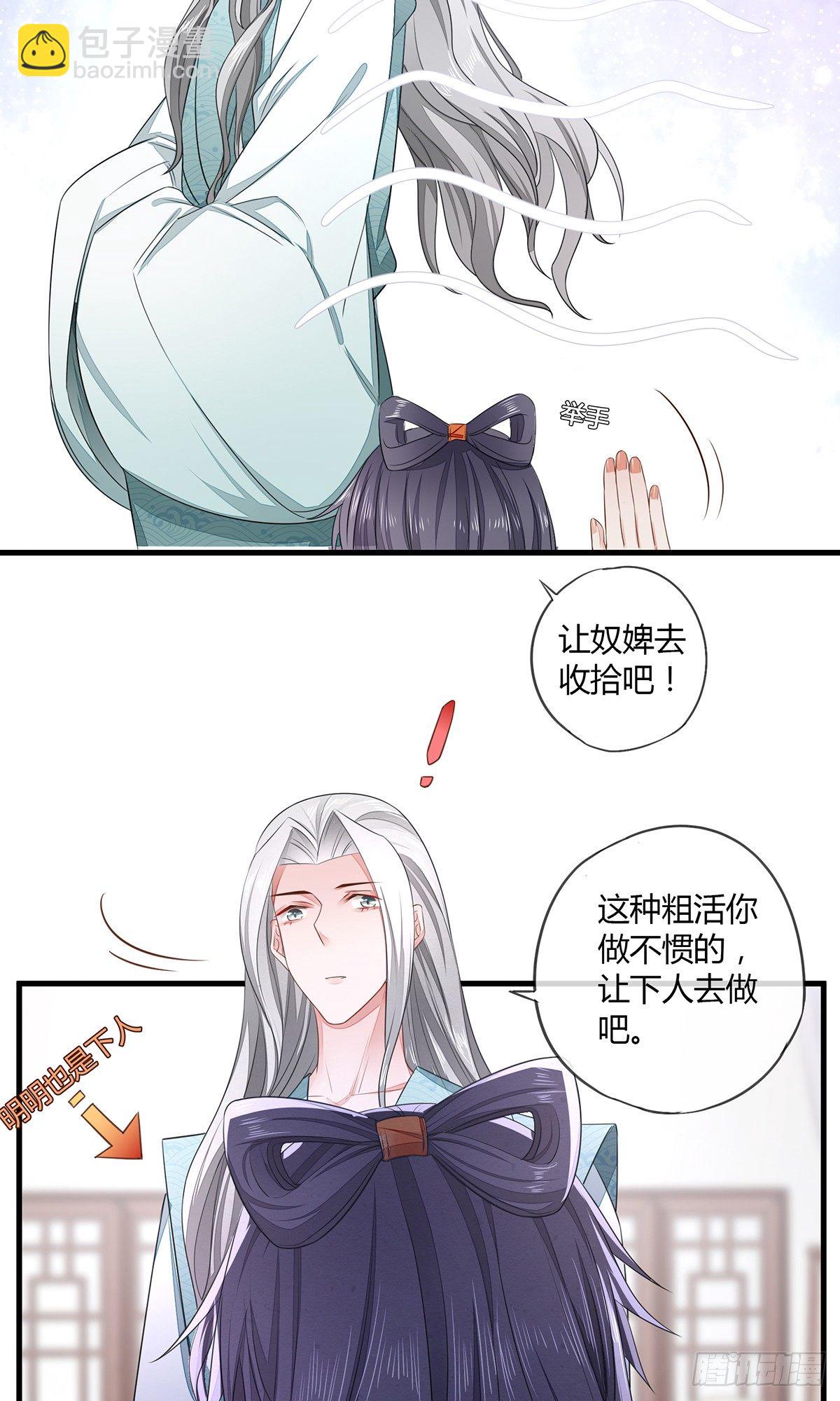 色诱之术17