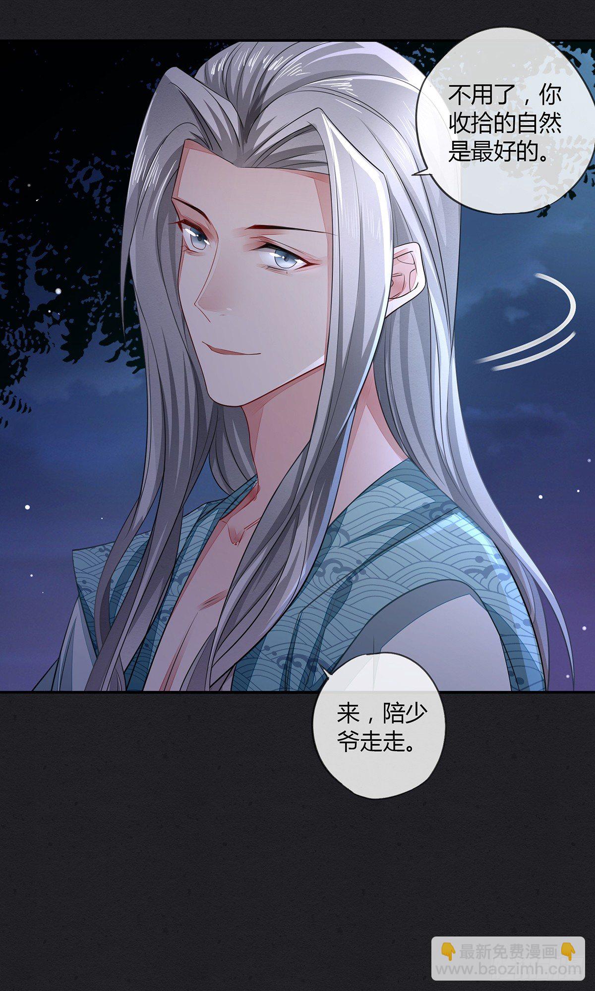 色诱之术27