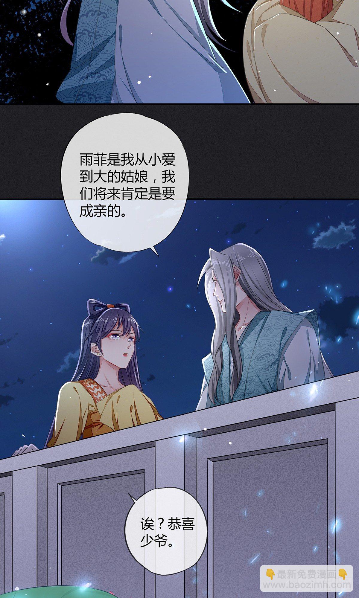 色诱之术29