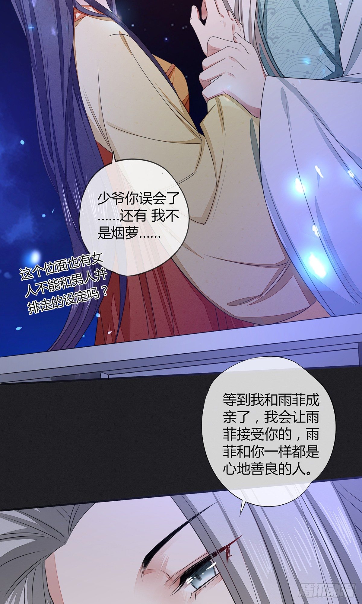 色诱之术32