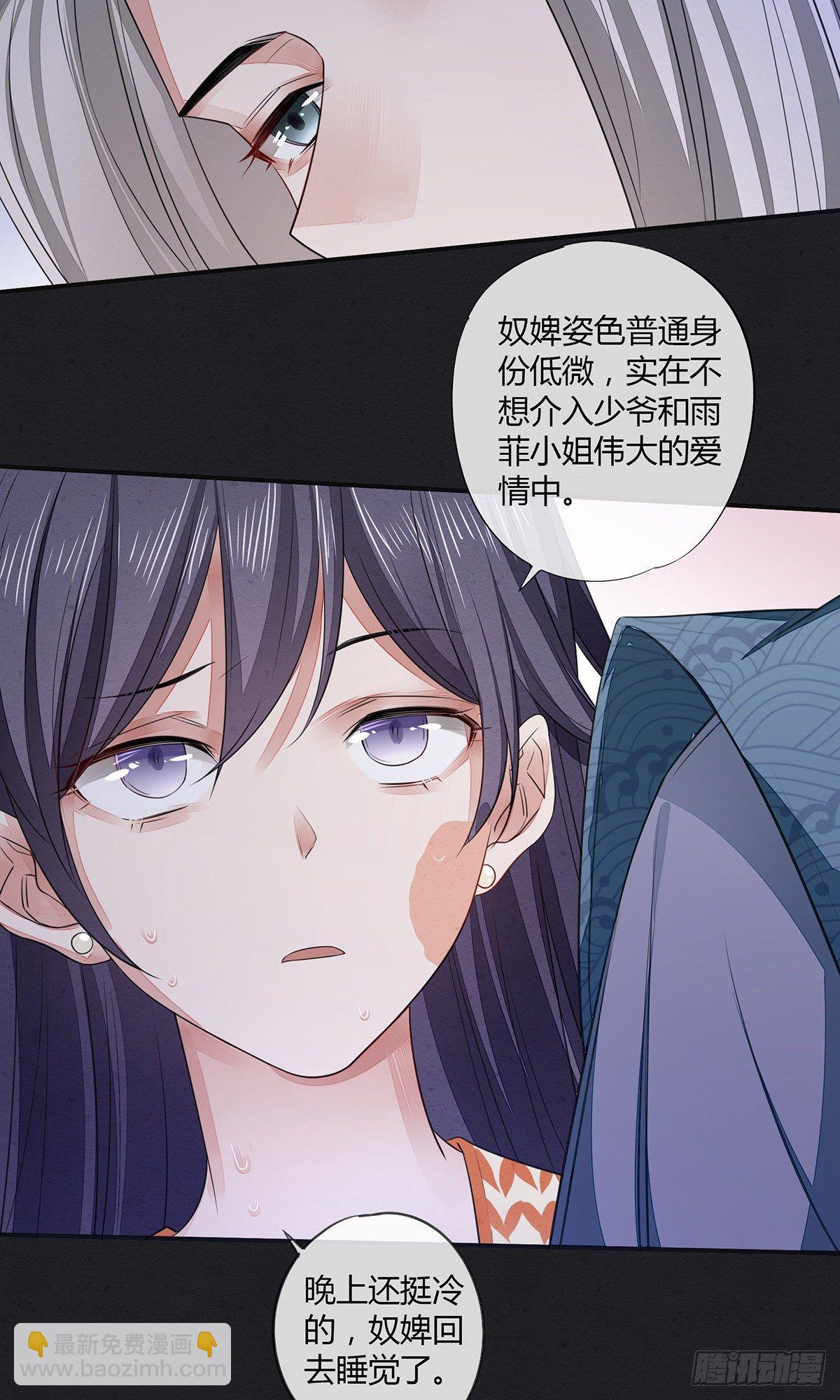 色诱之术33