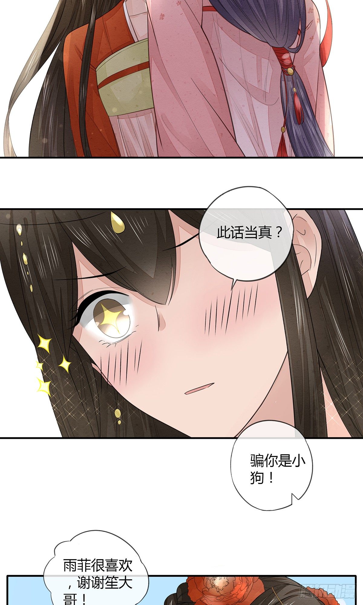 色诱之术37