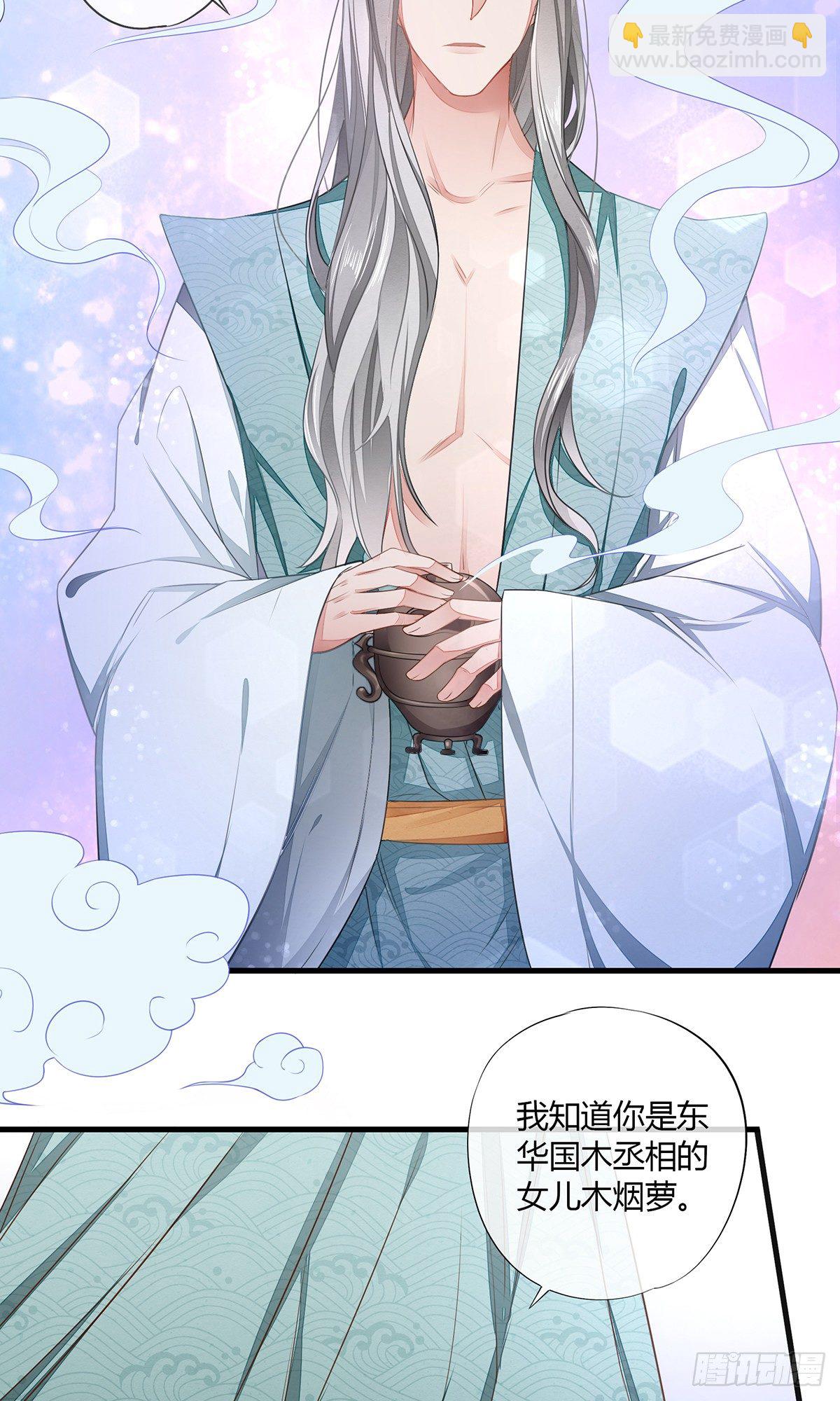 色诱之术8