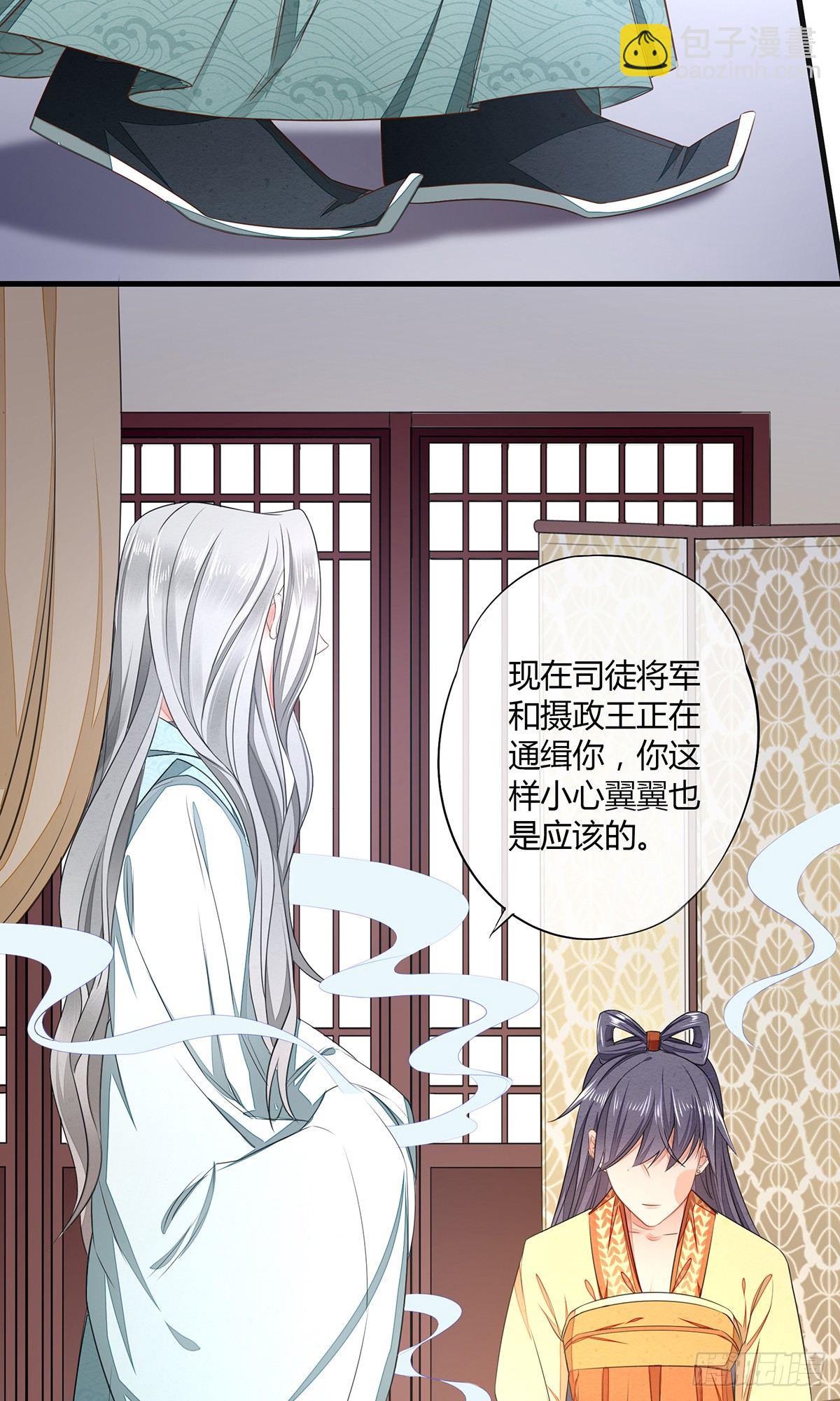 色诱之术9