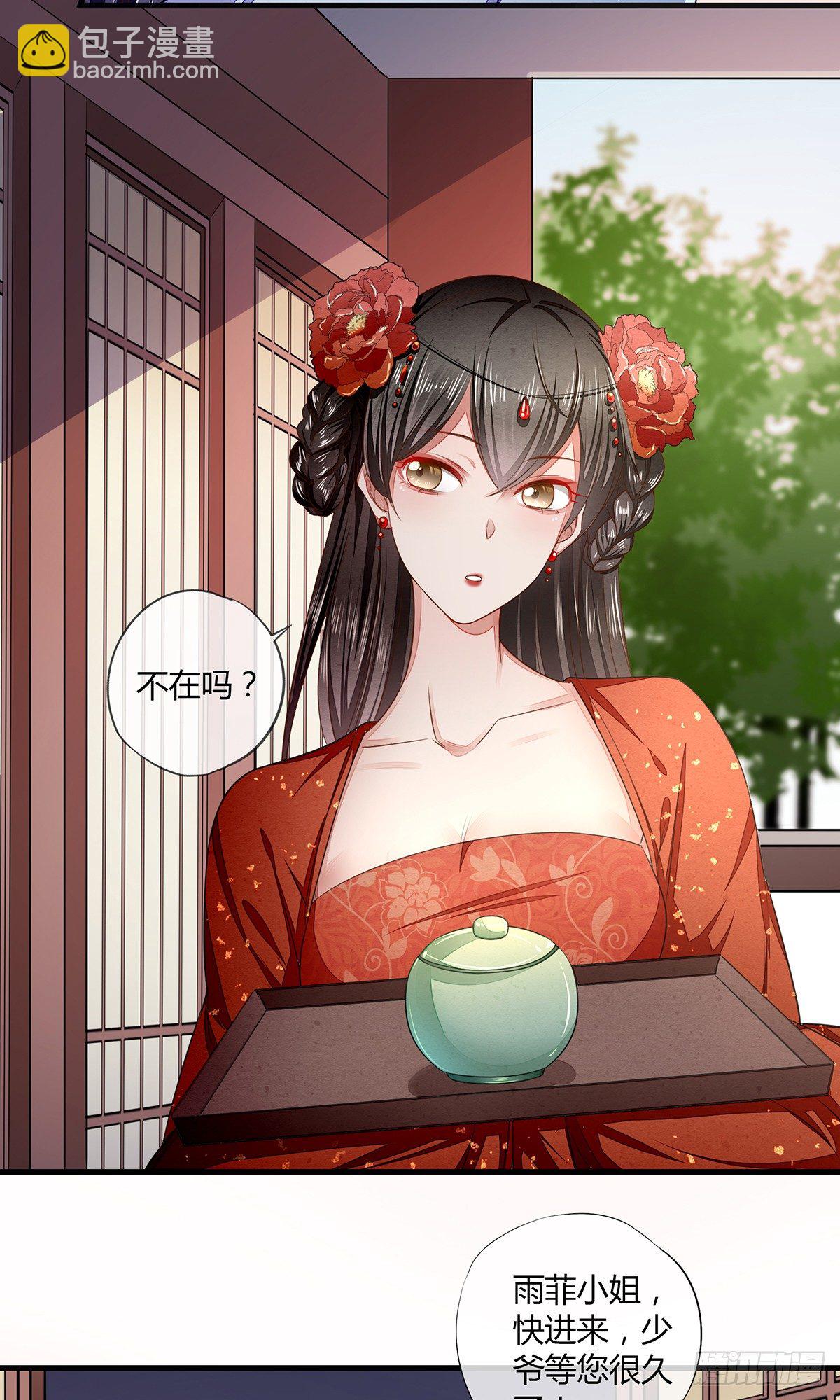 他竟然是抖M？19