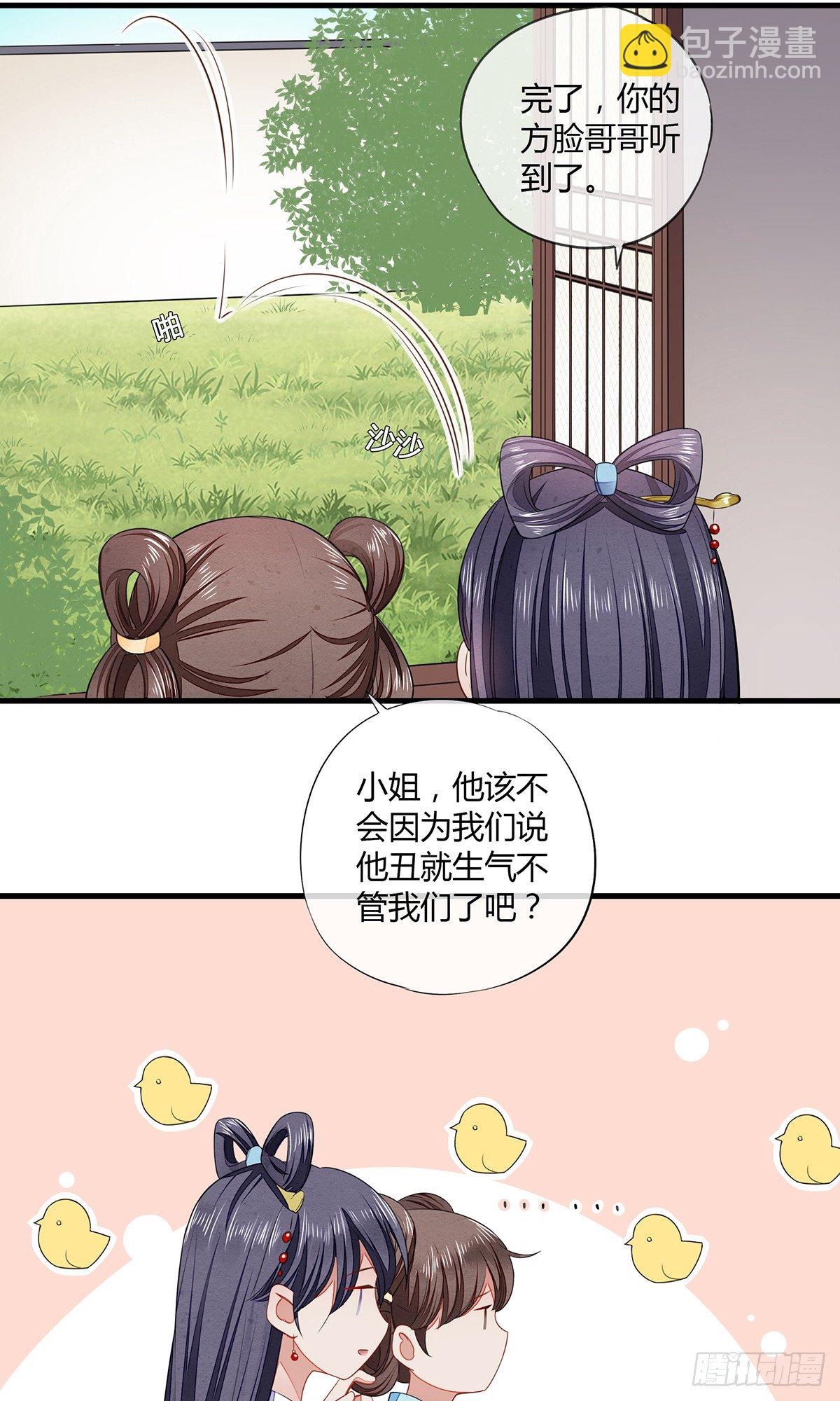 他竟然是抖M？28