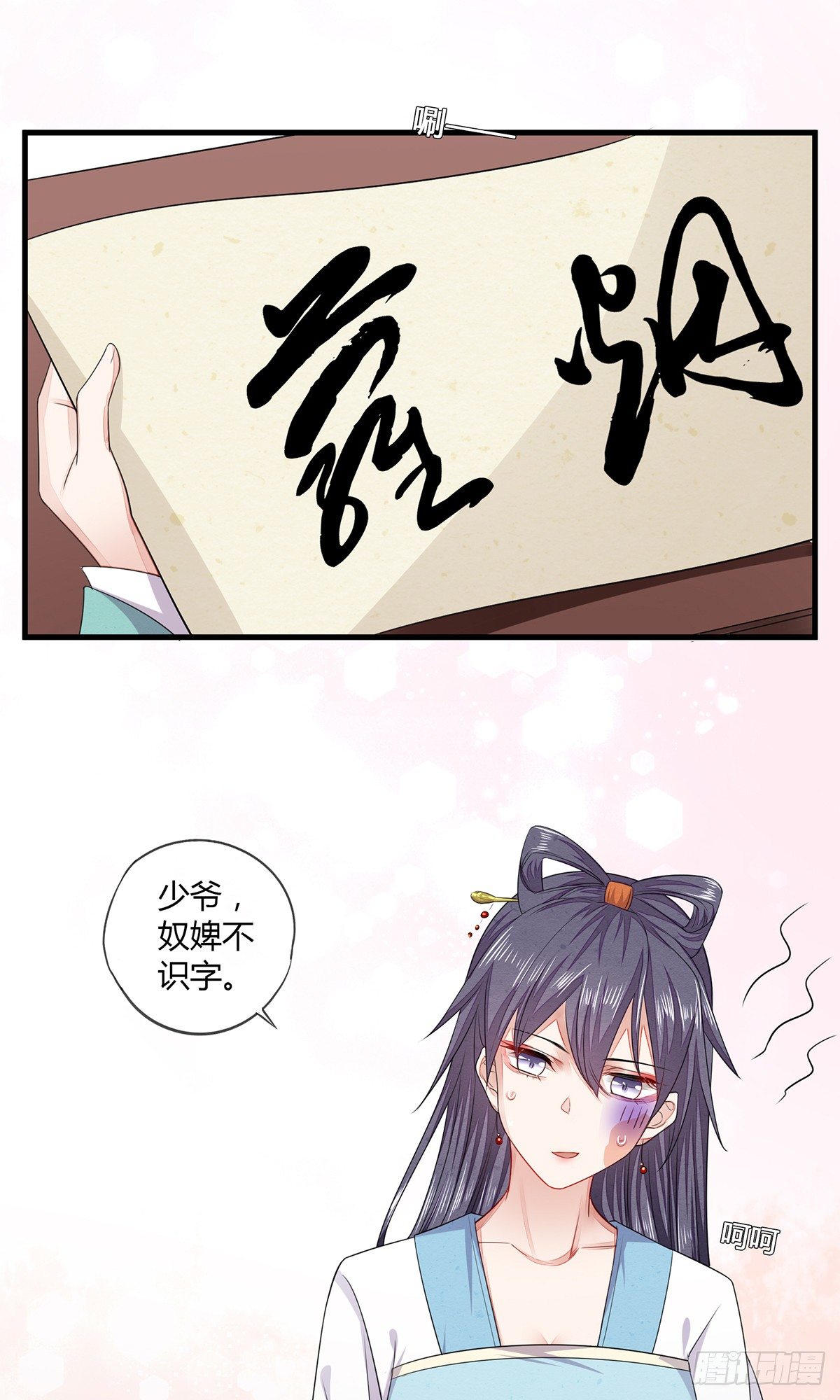 他竟然是抖M？4