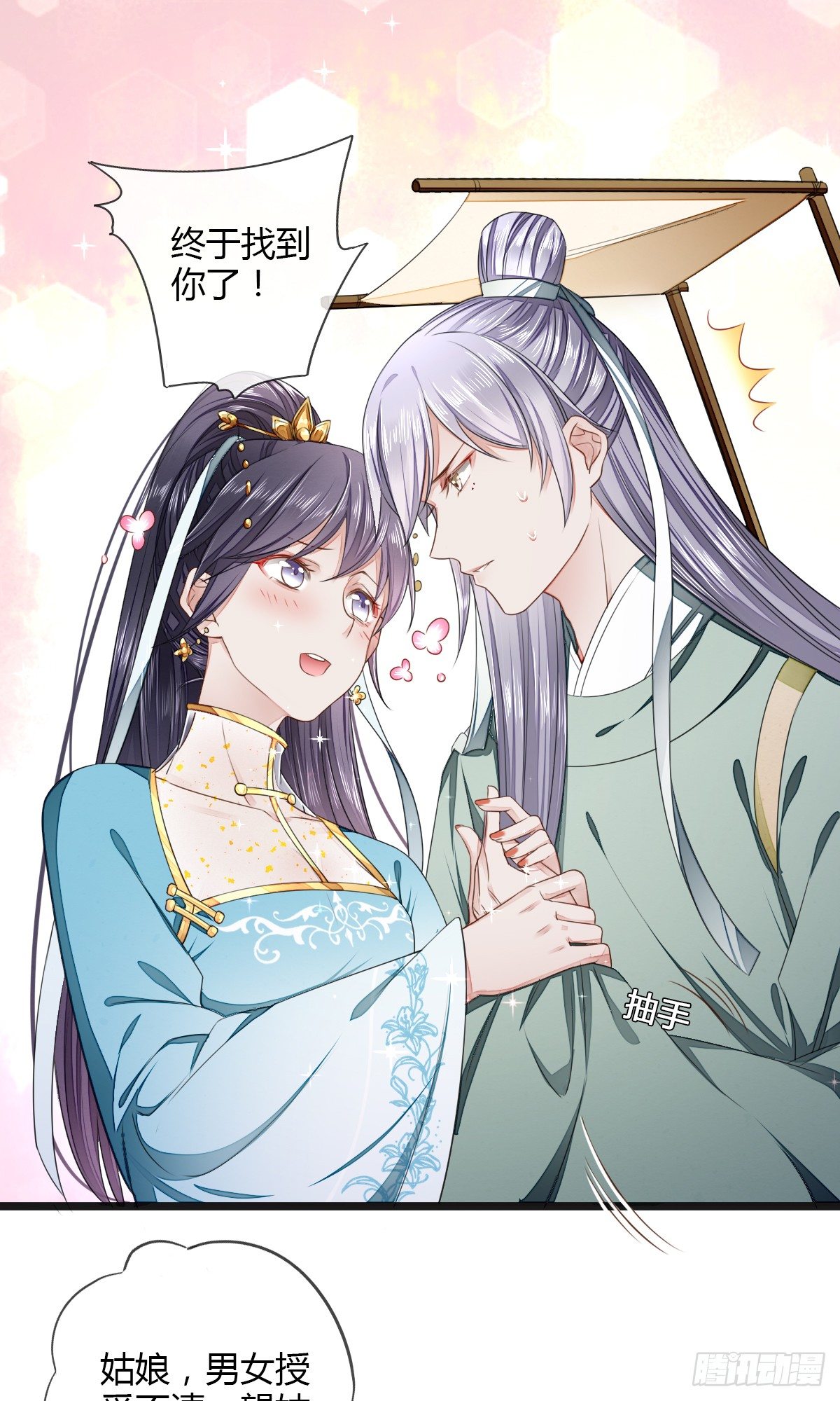 书生温如画0