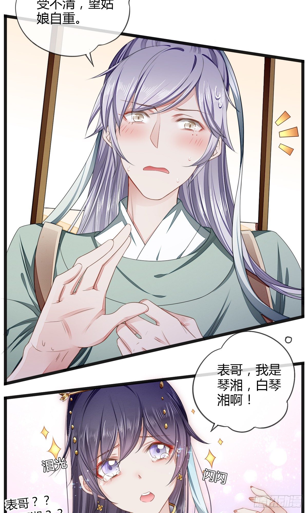 书生温如画1