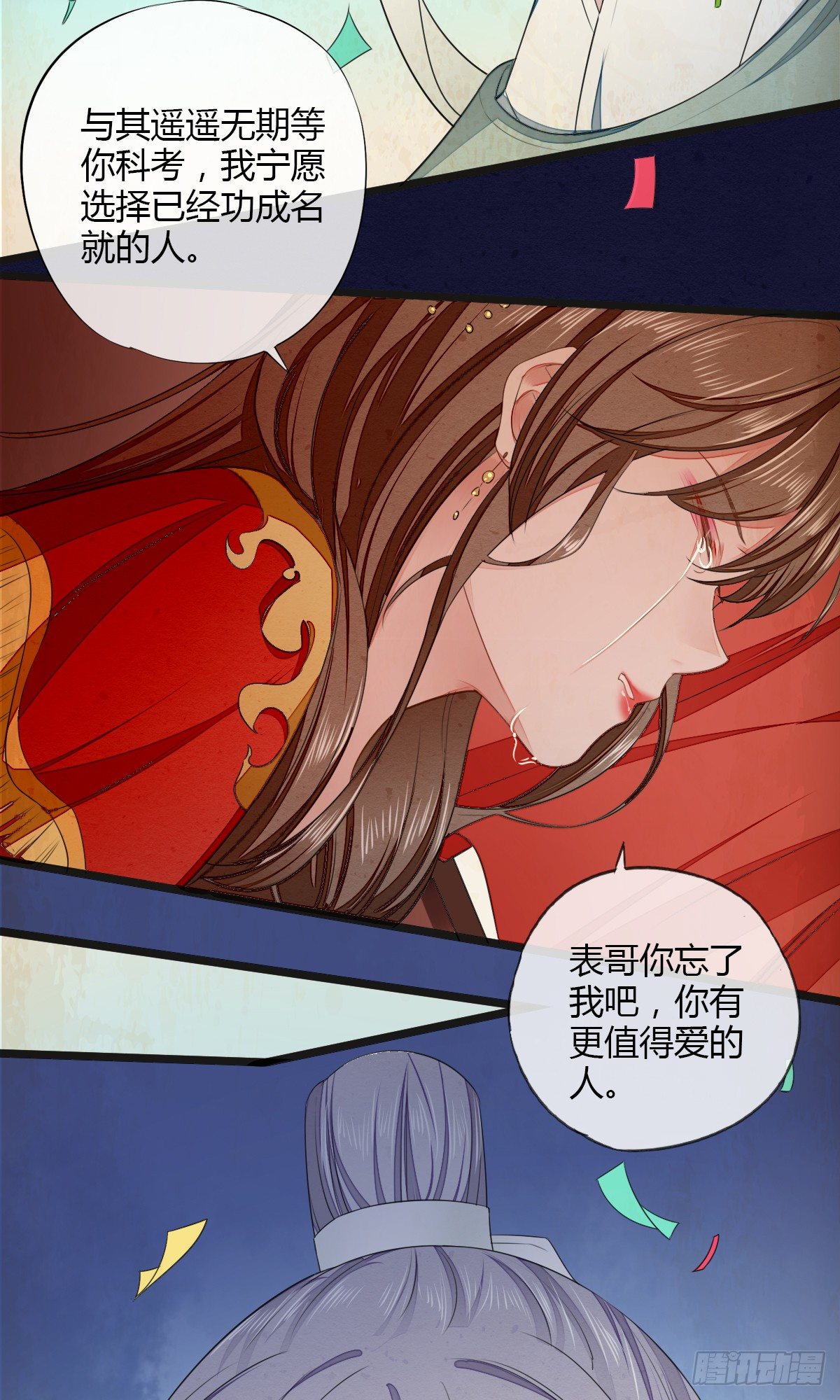 书生温如画11