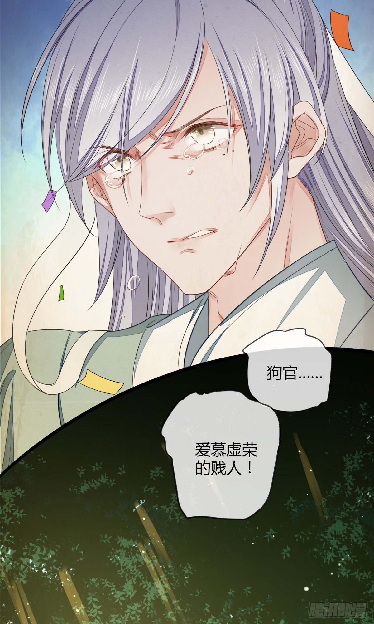书生温如画12