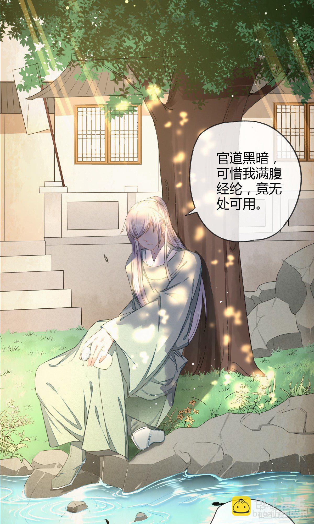 书生温如画13