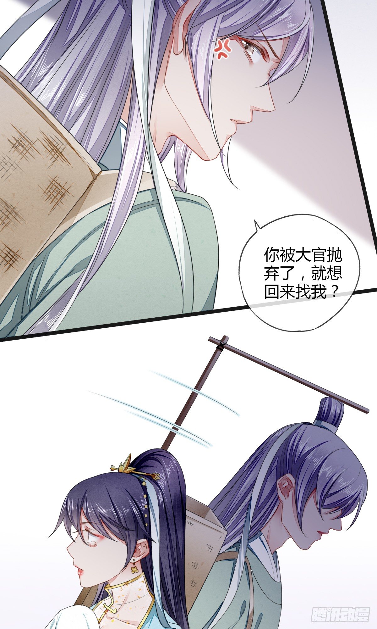 书生温如画16