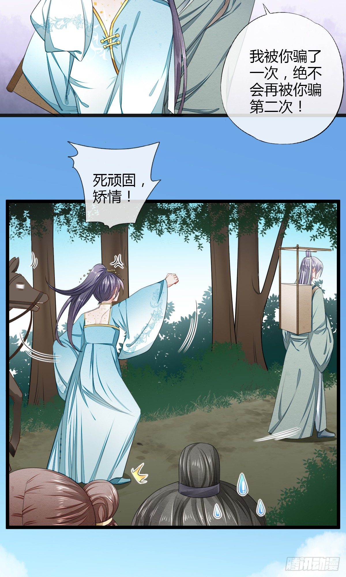 书生温如画17