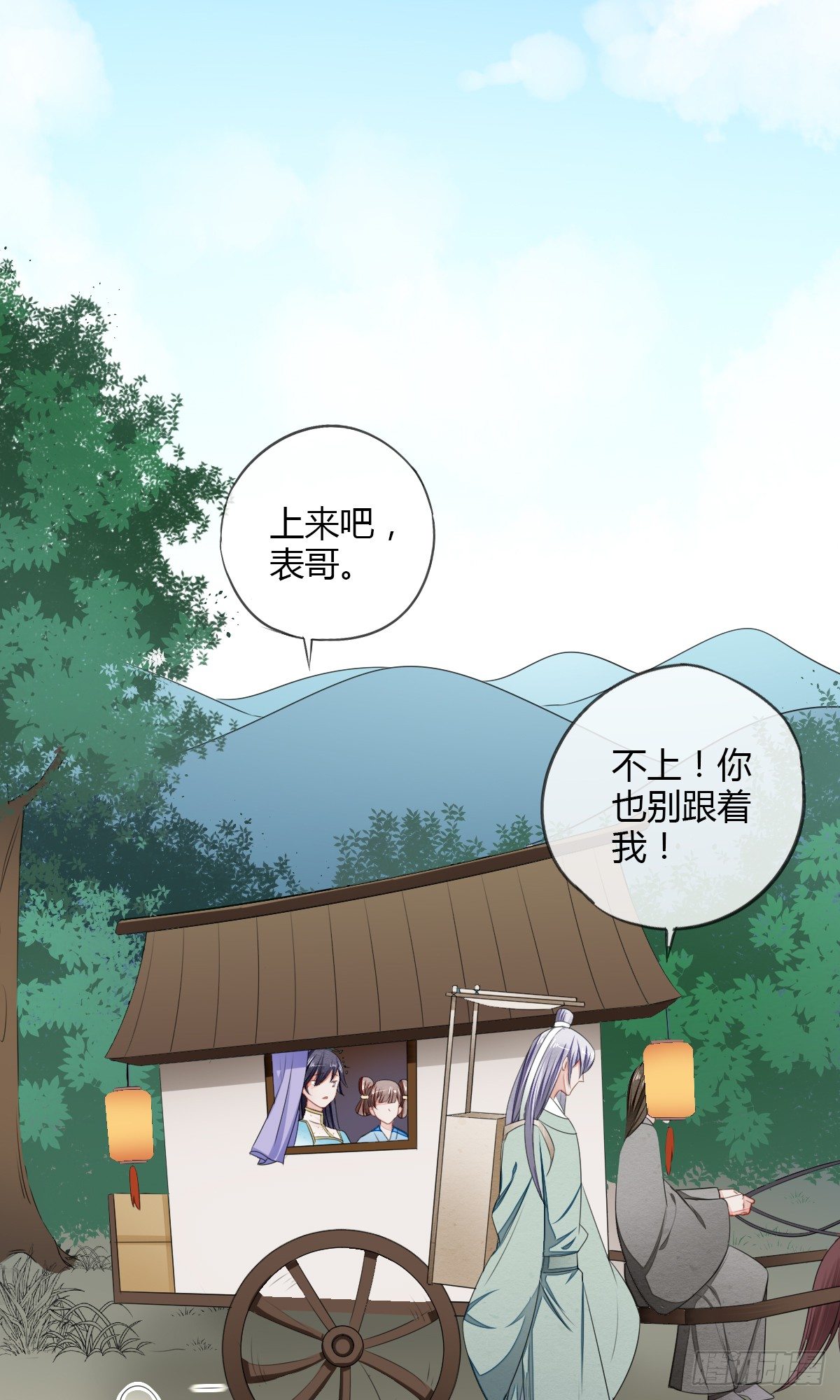 书生温如画18