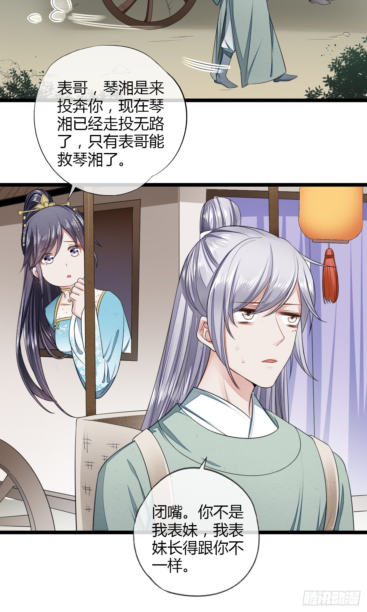 书生温如画19