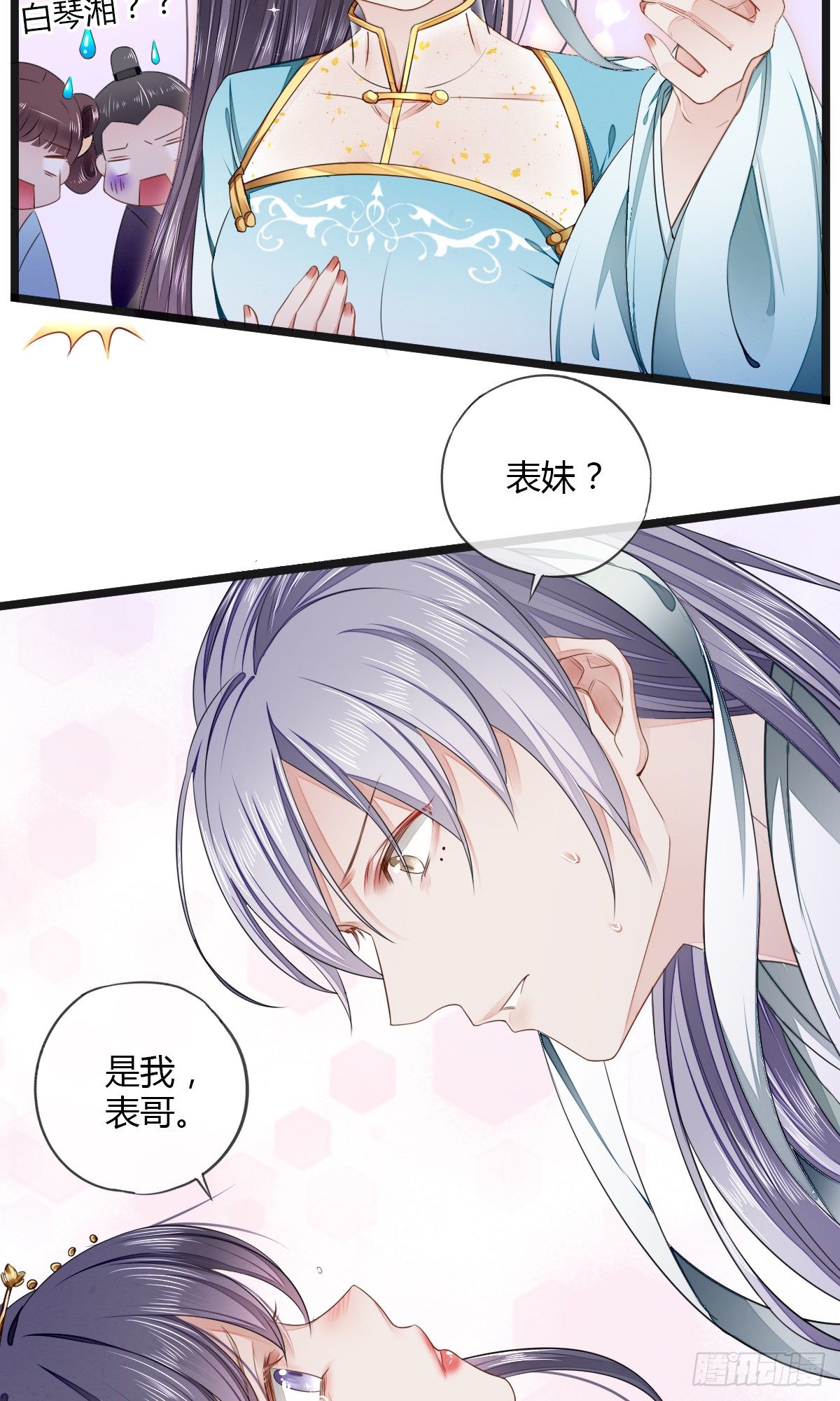 书生温如画2