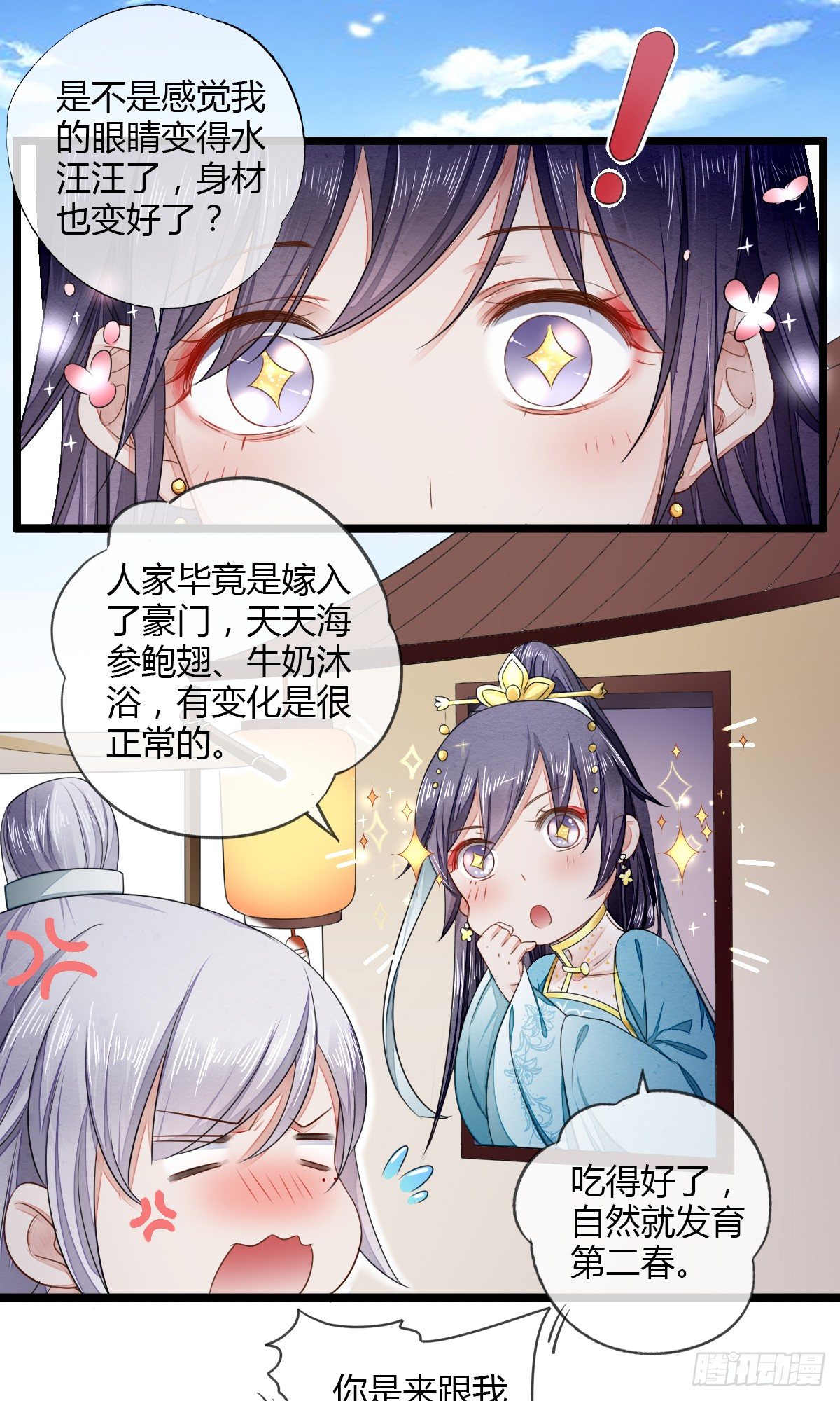 书生温如画20
