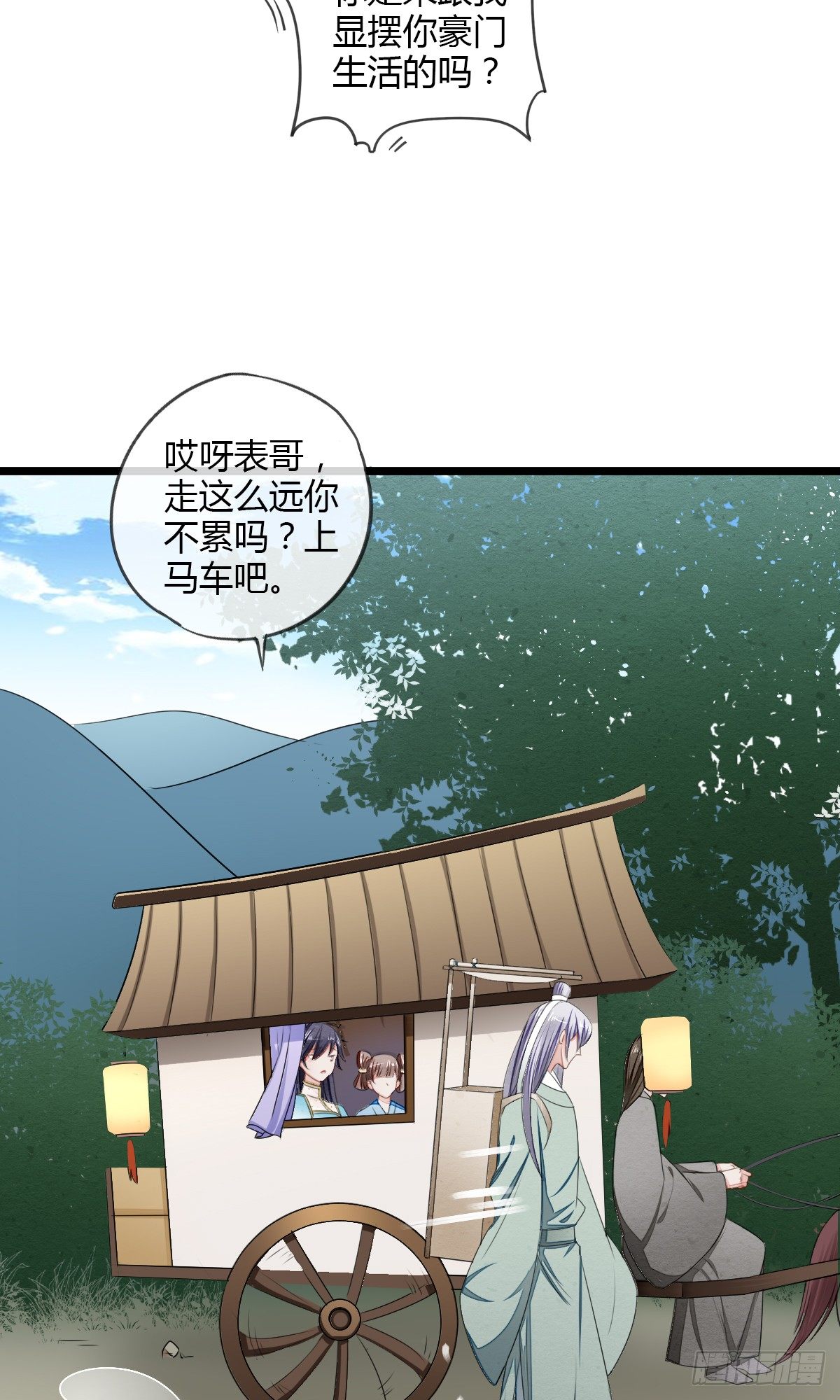 书生温如画21