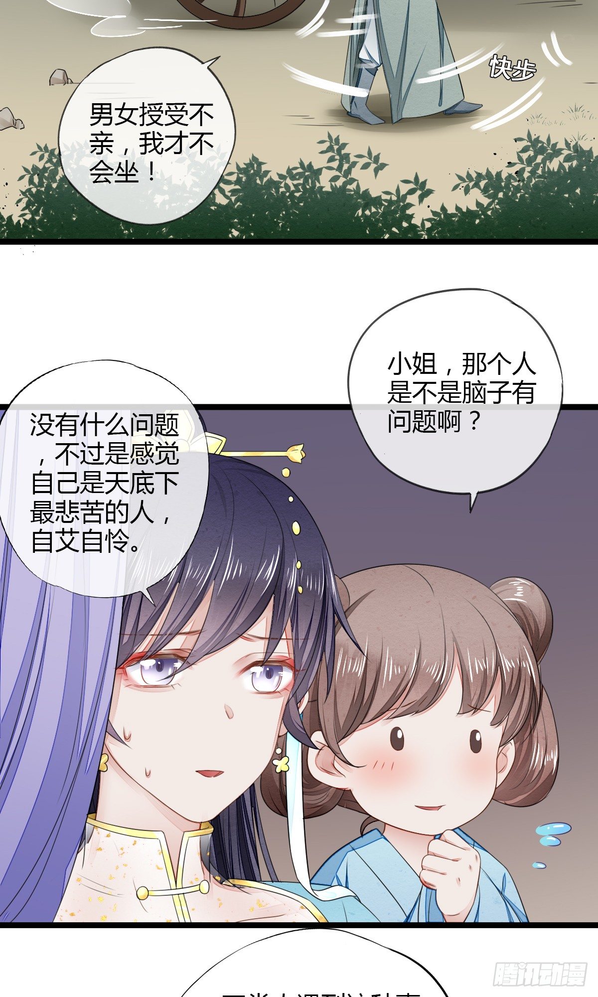 书生温如画22
