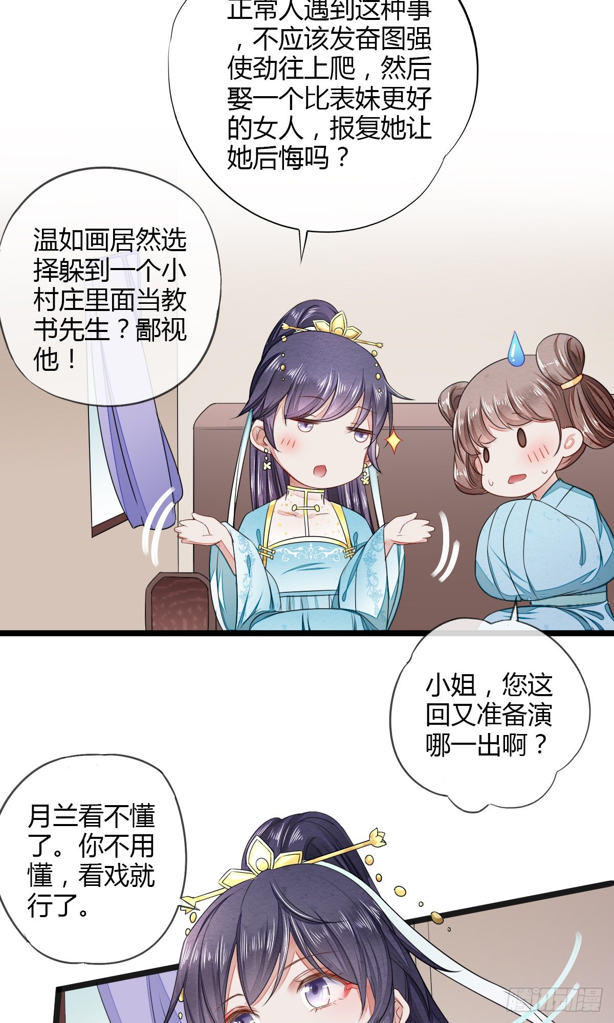 书生温如画23