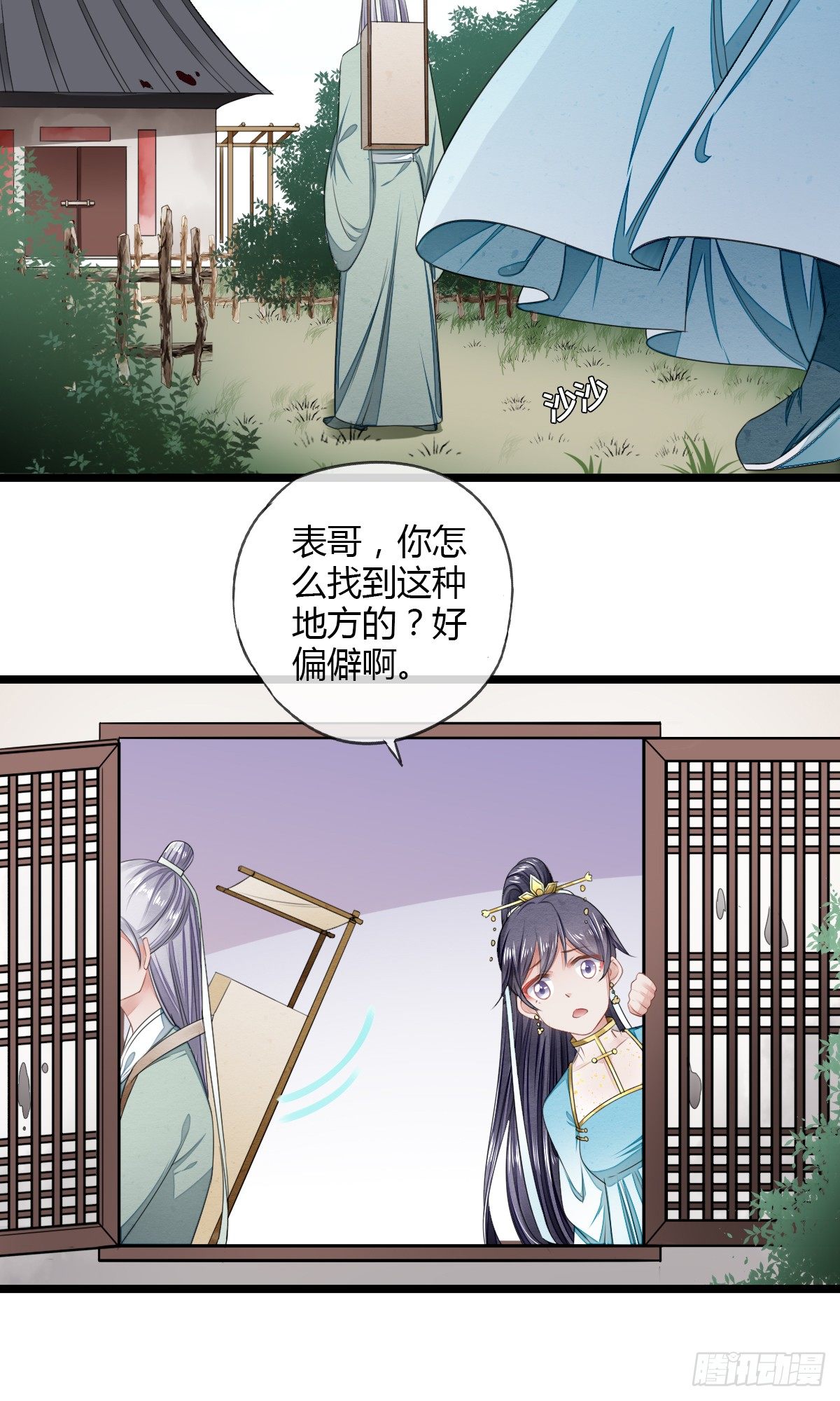 书生温如画26