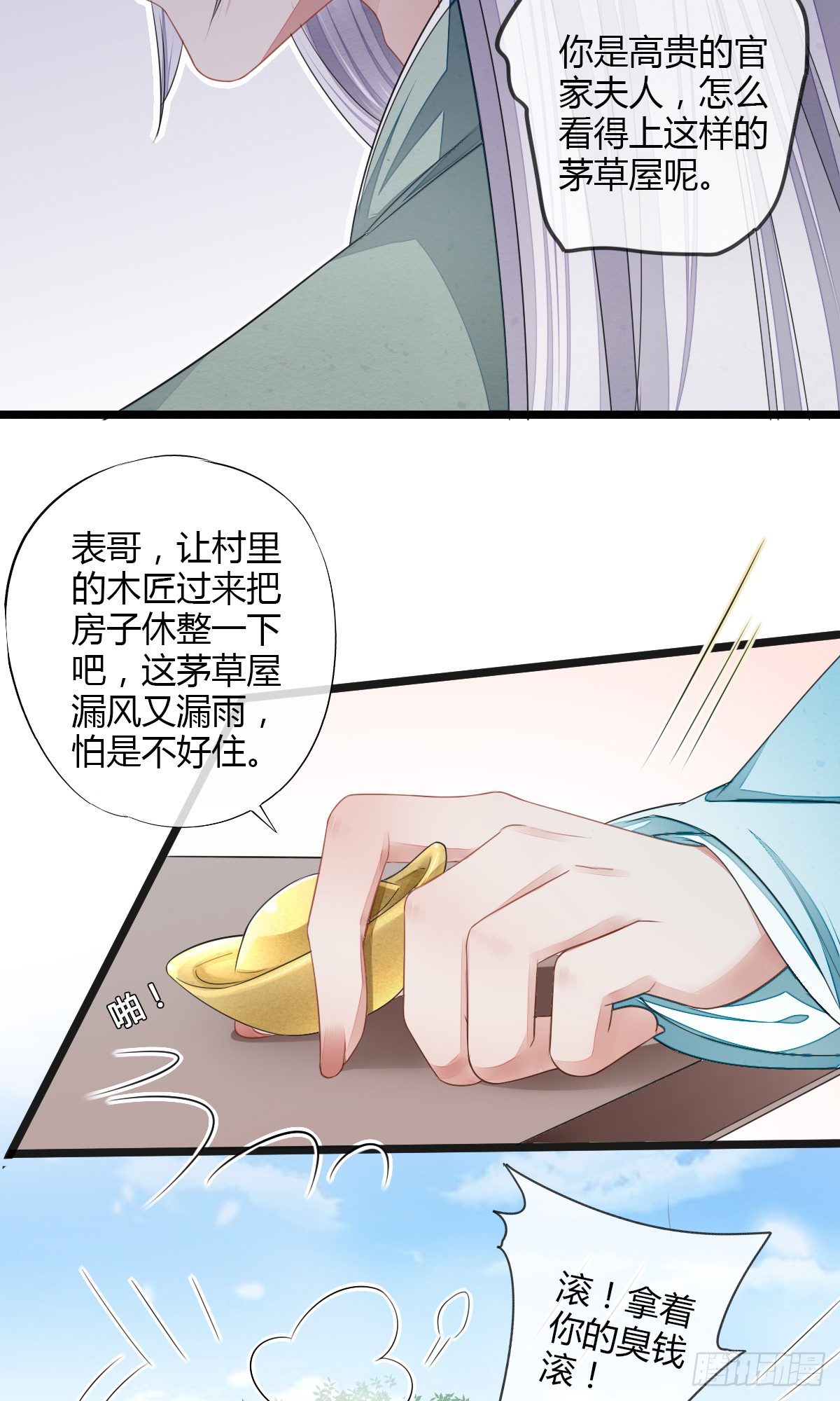 书生温如画28