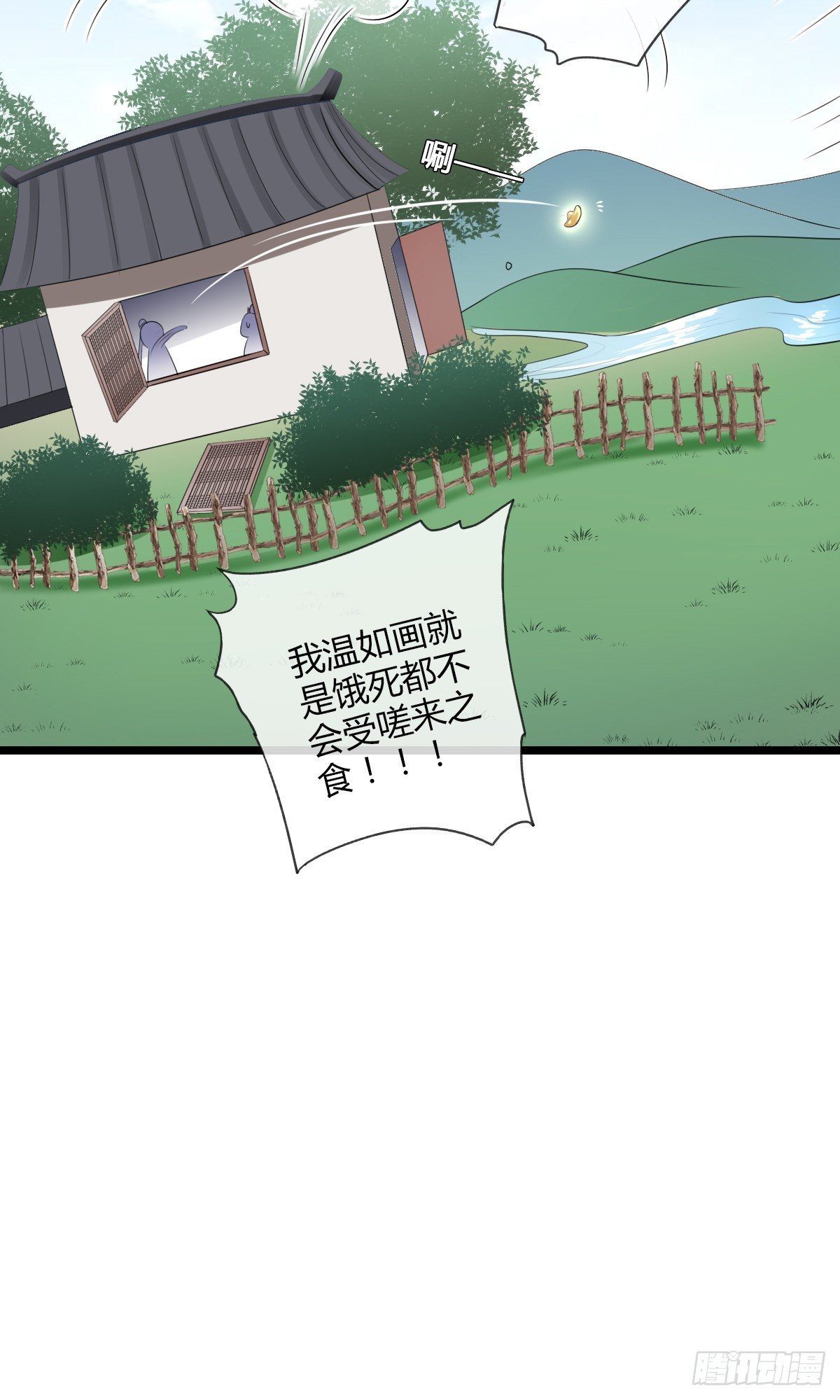 书生温如画29