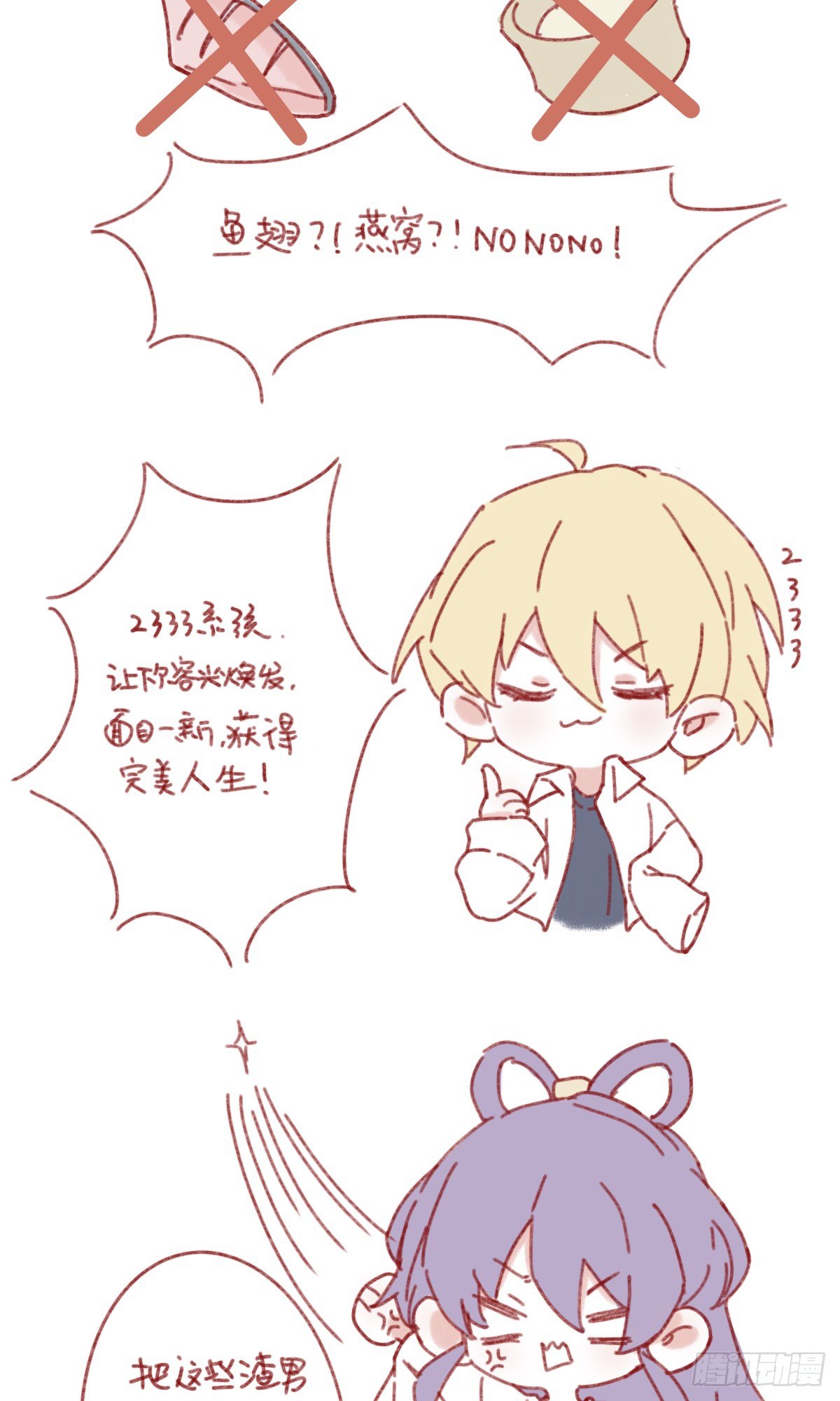 书生温如画31
