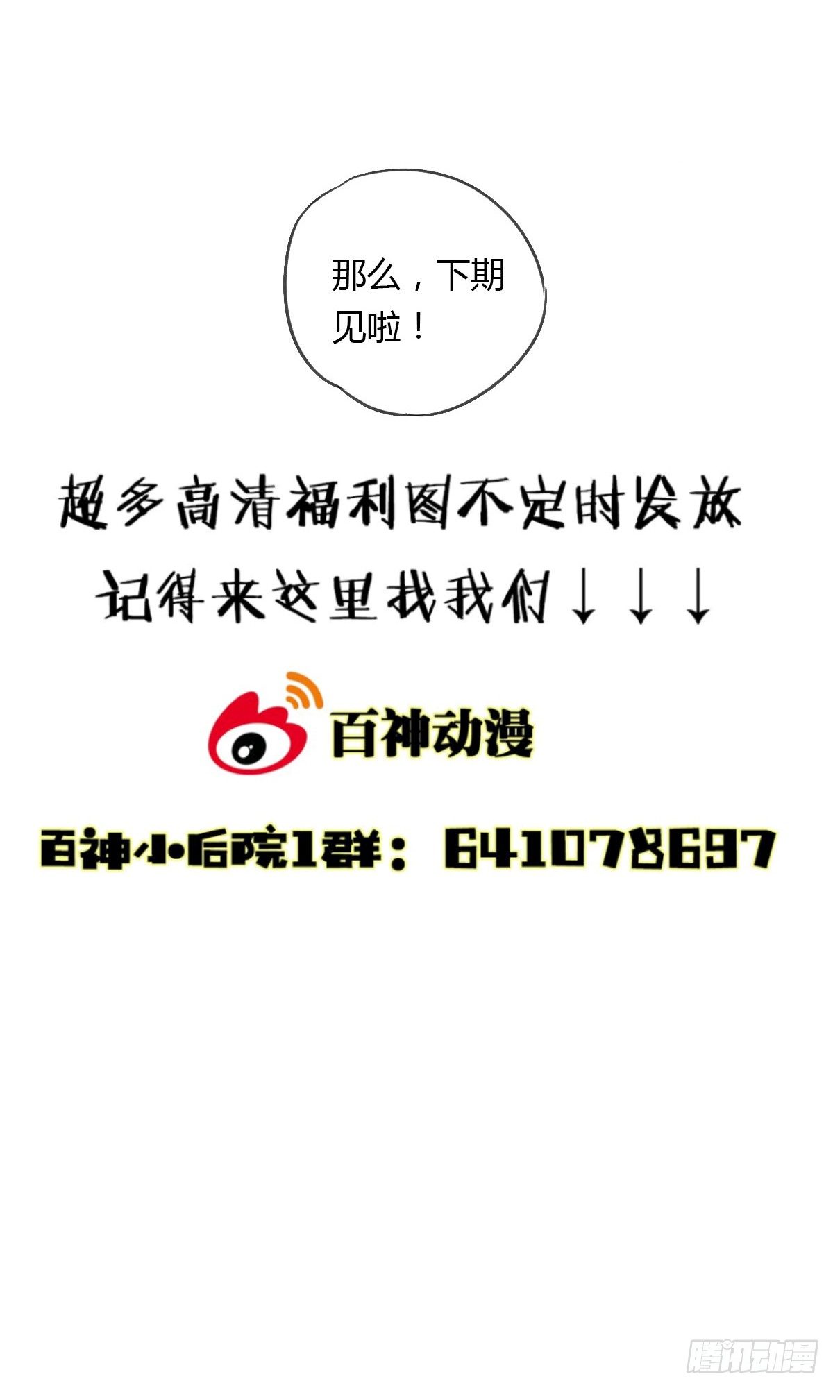 书生温如画33