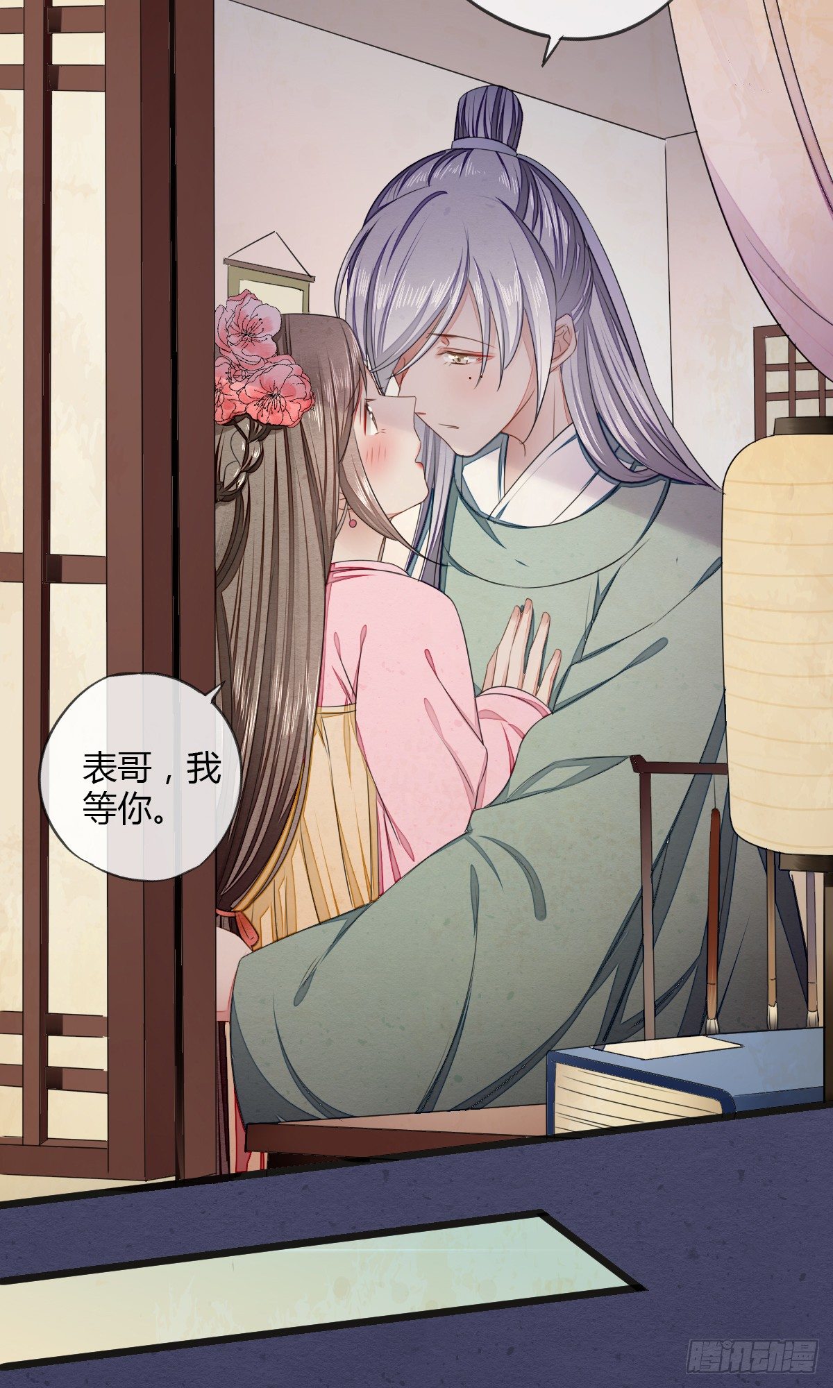 书生温如画7