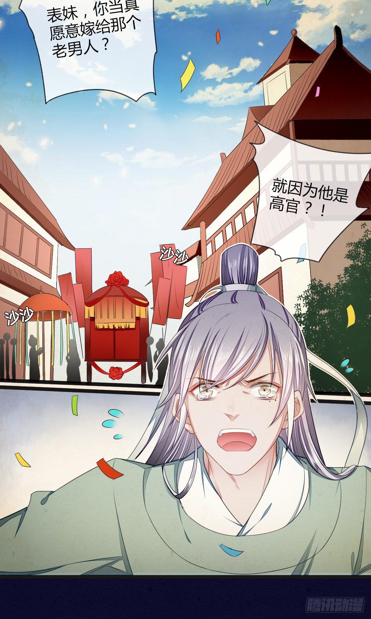 书生温如画9
