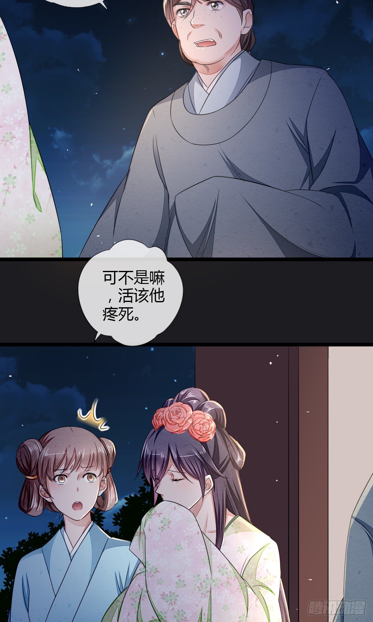 以身相许10