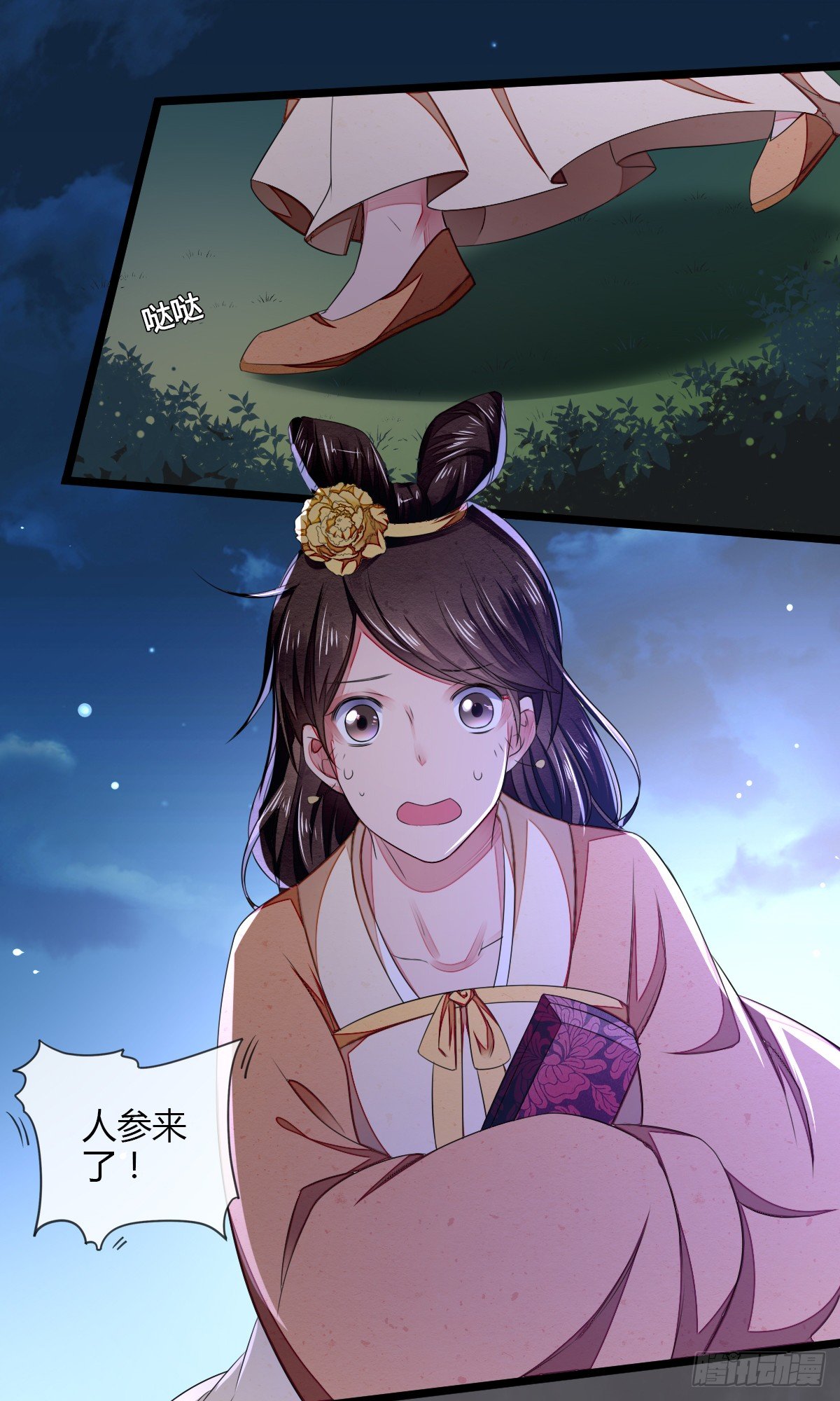 以身相许12