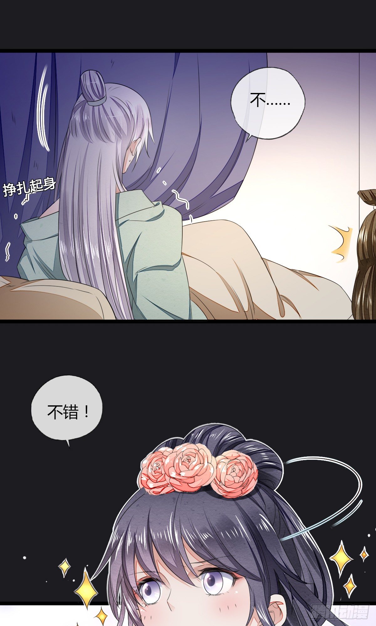 以身相许20