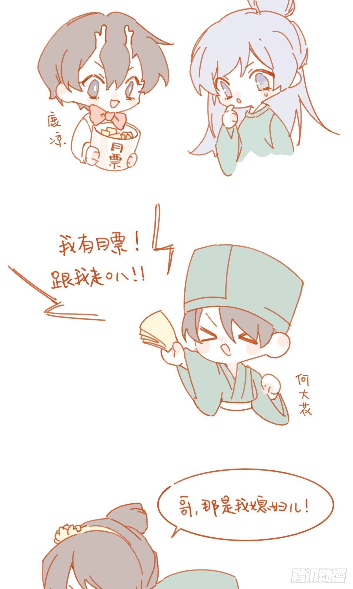 以身相许25