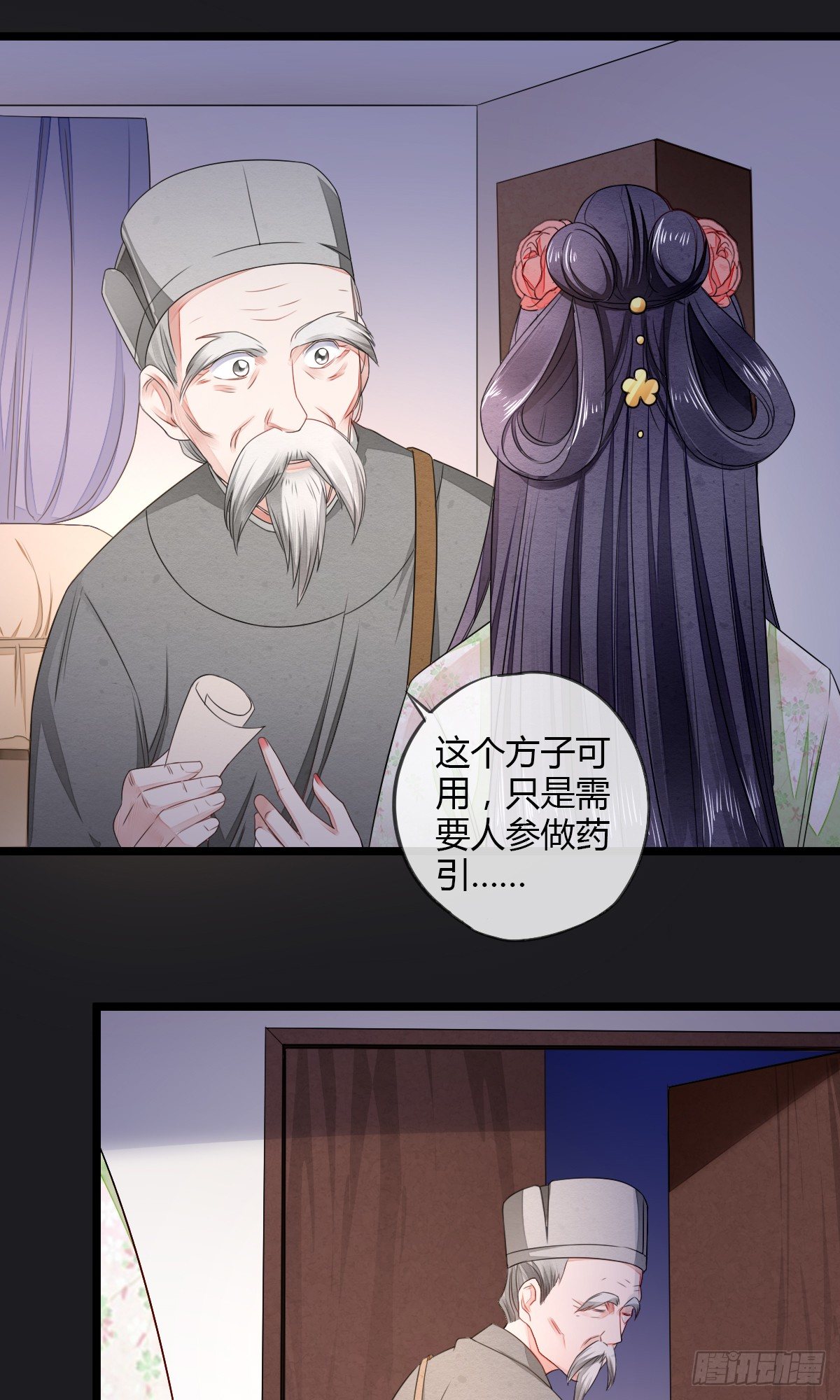 以身相许4