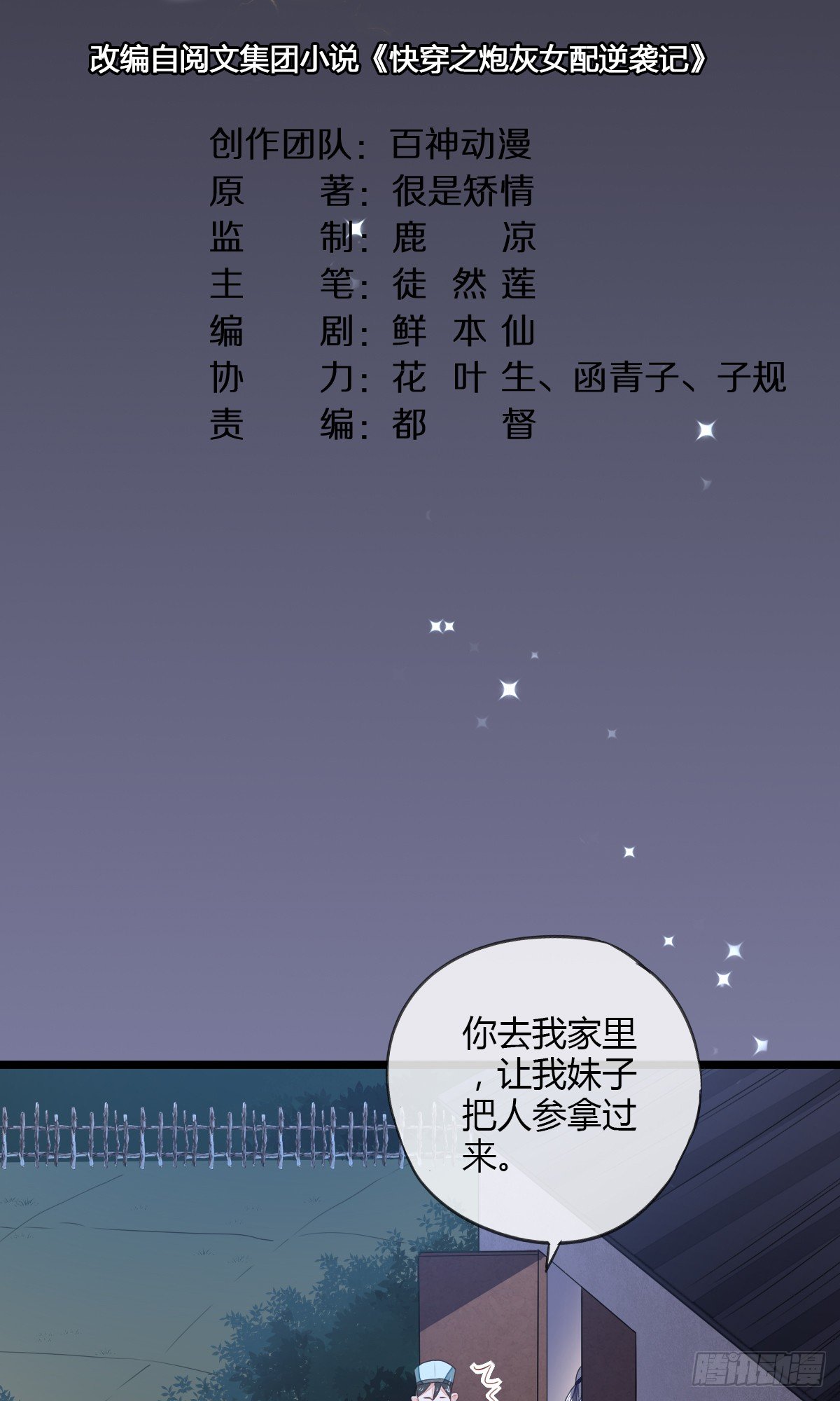 以身相许6