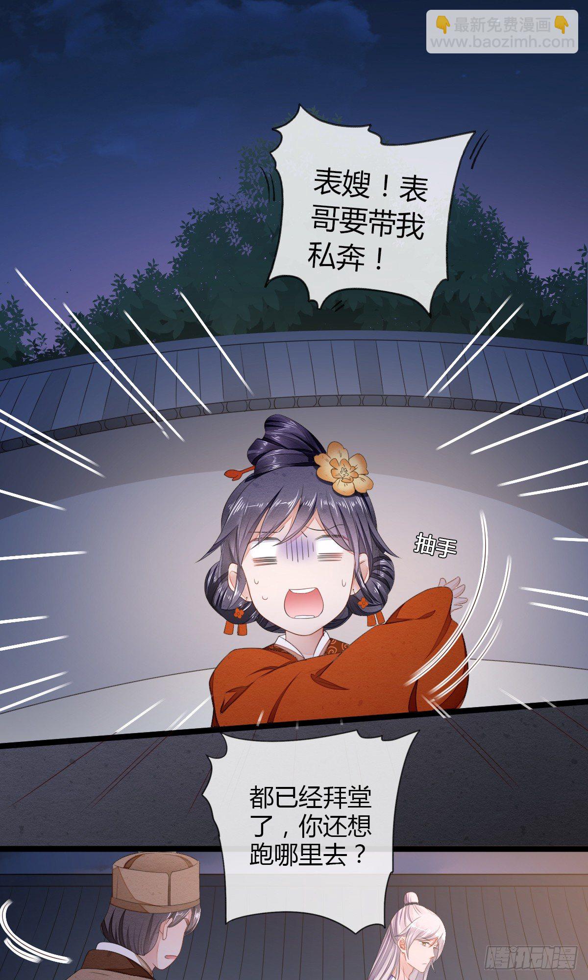 馋你的身子10