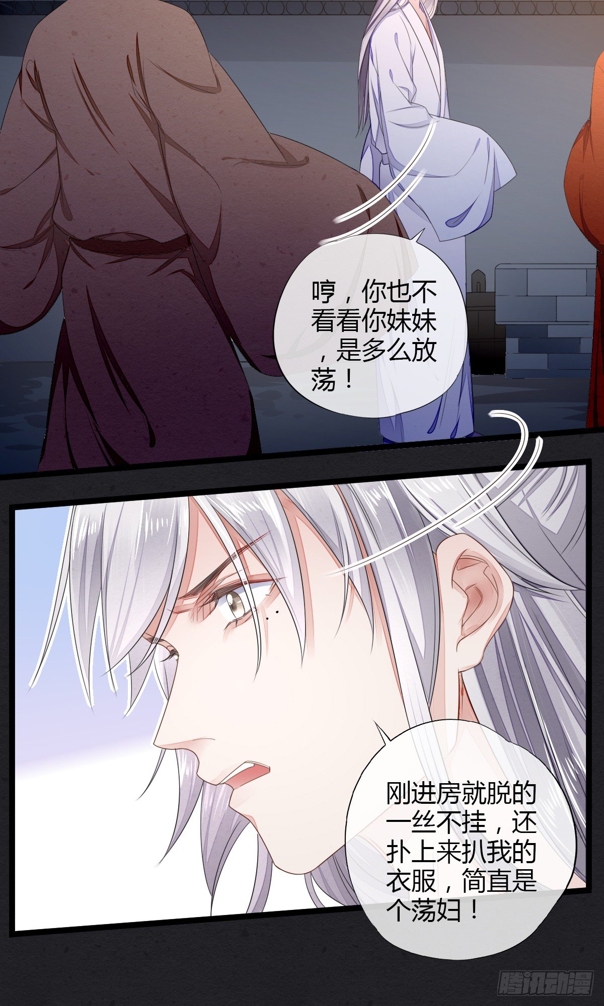 馋你的身子11