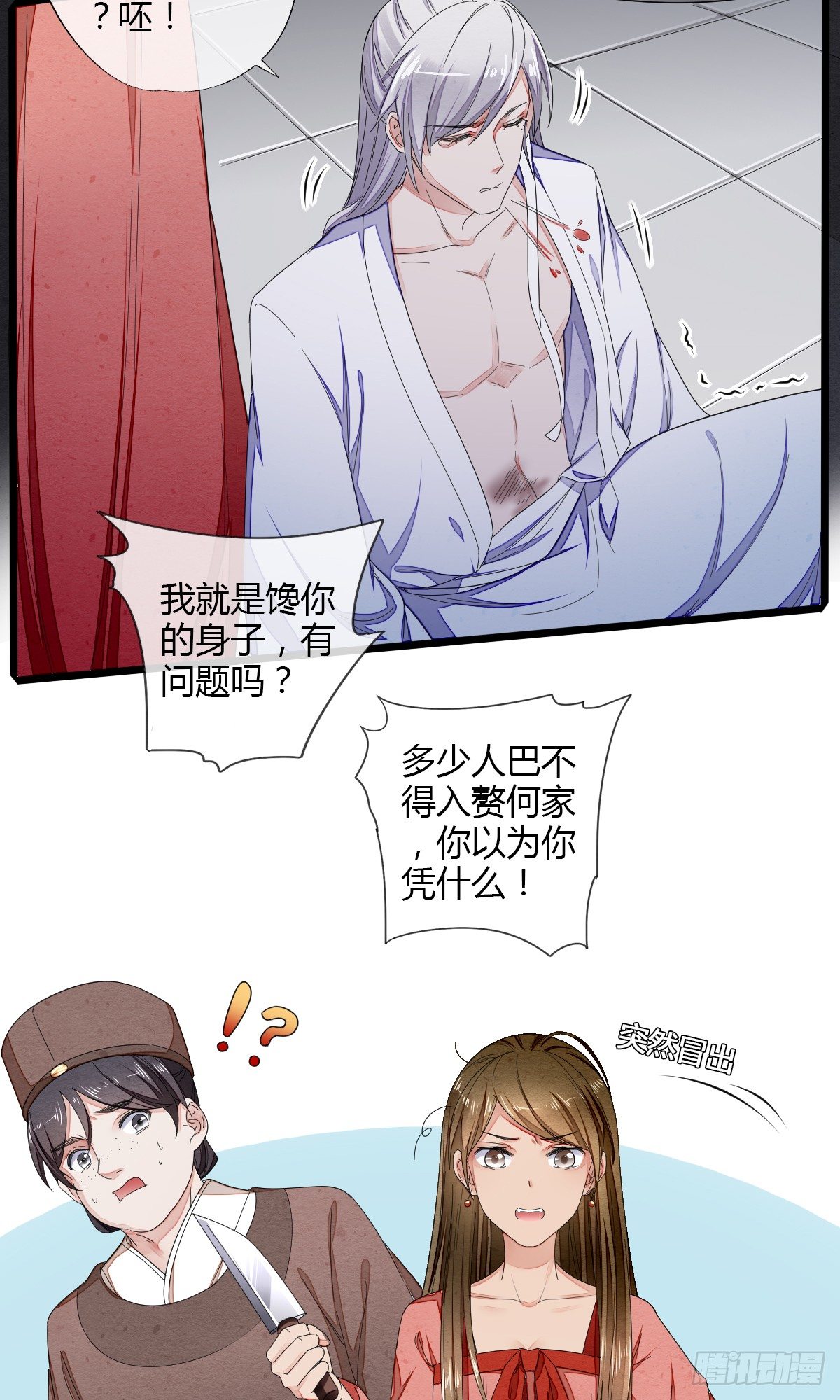 馋你的身子13