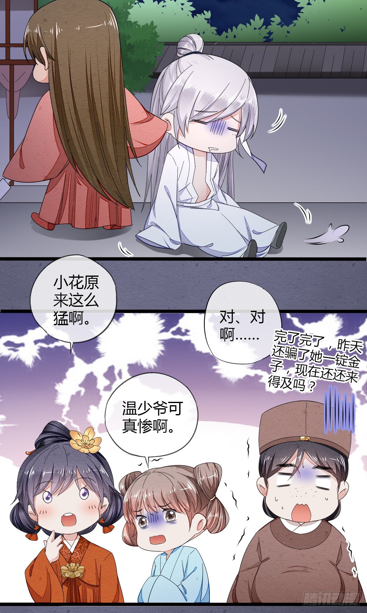 馋你的身子15