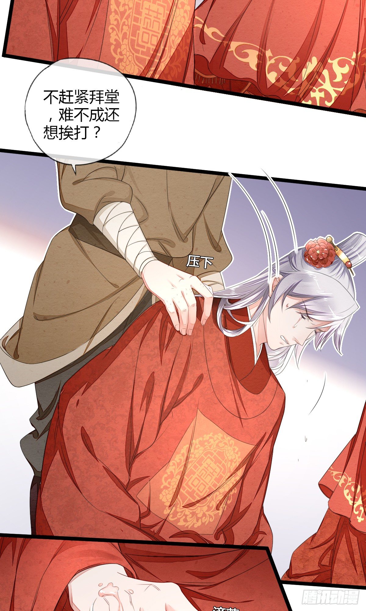 馋你的身子2