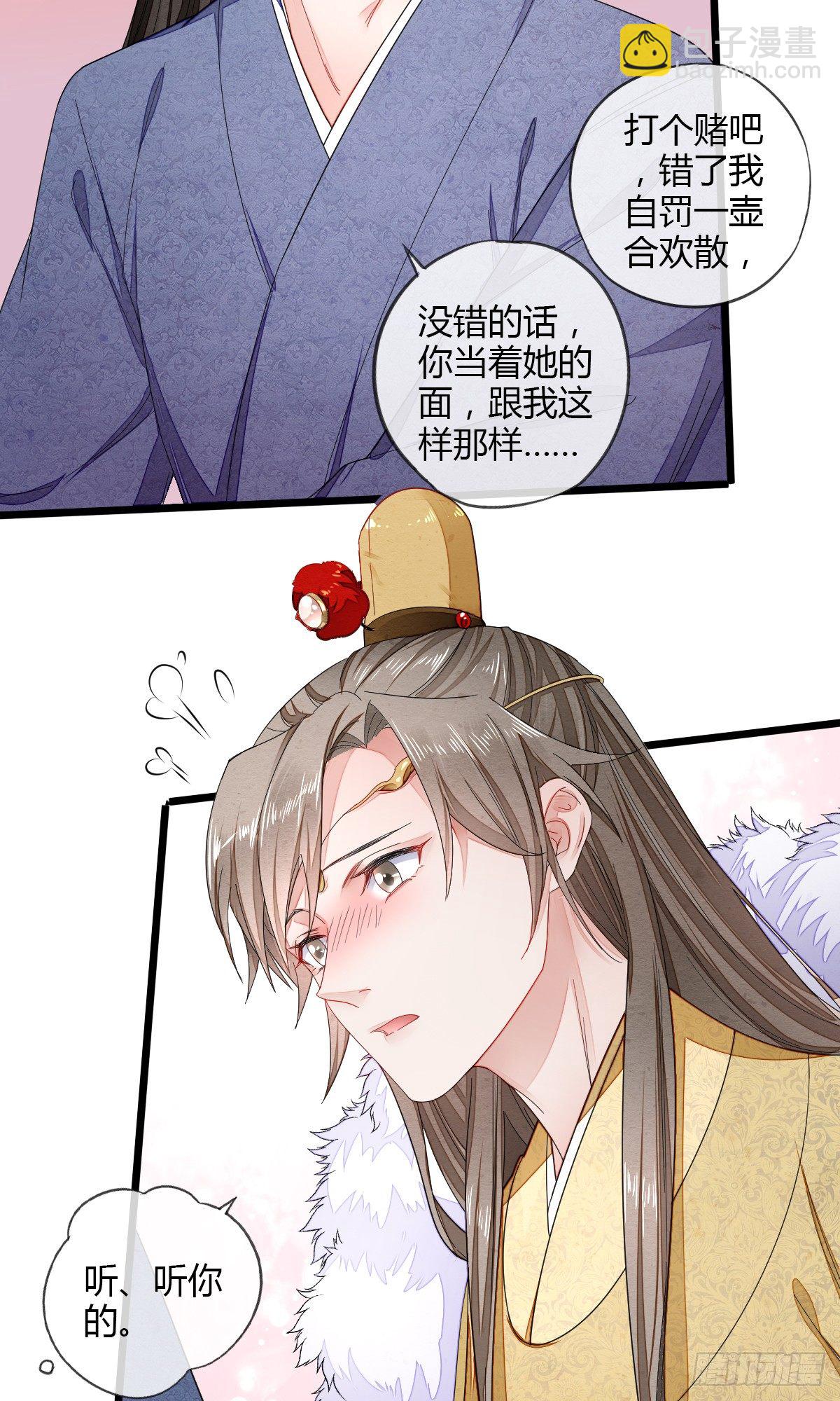 馋你的身子21