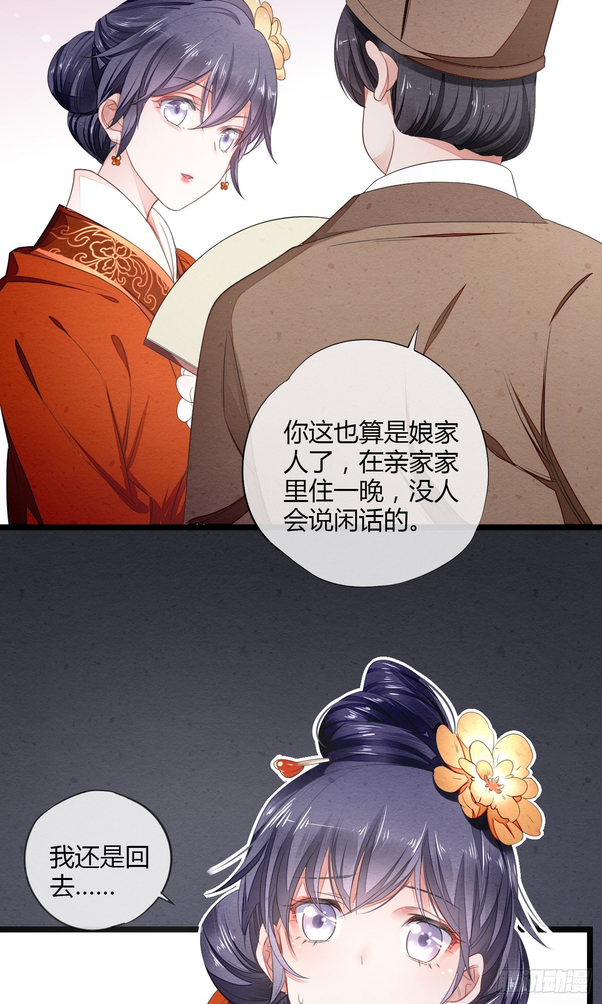 馋你的身子6