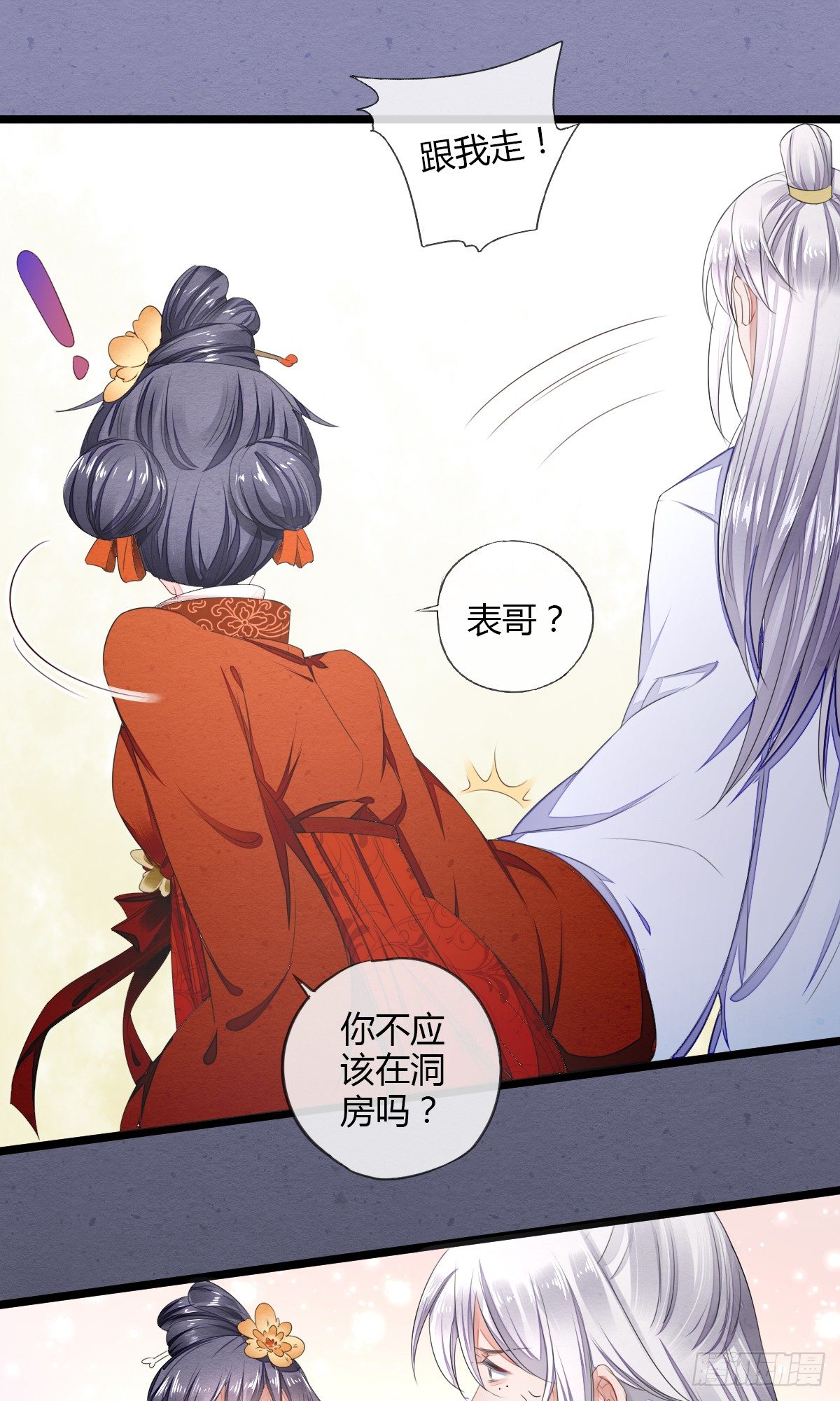 馋你的身子8