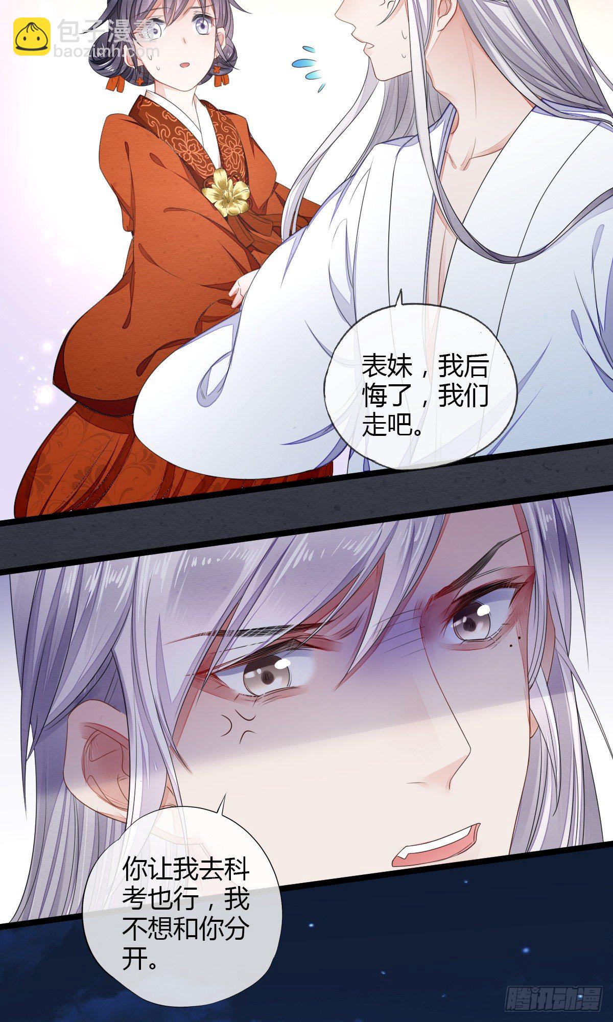 馋你的身子9