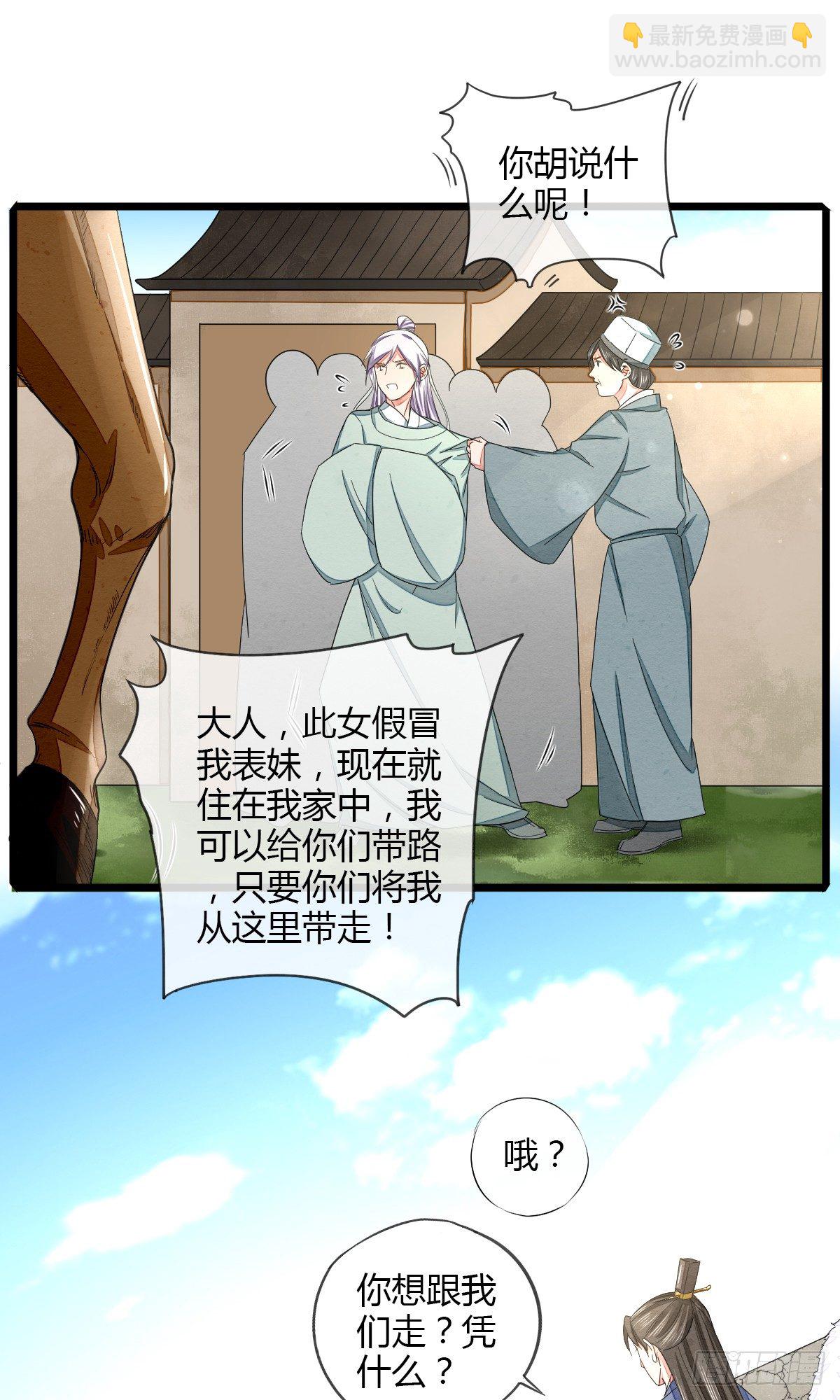 告密者竟然是你！12